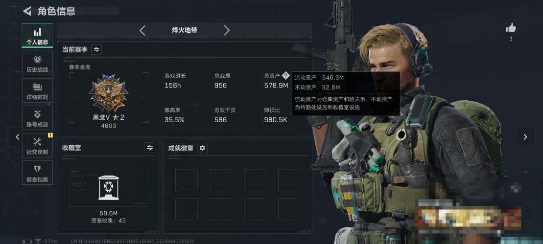 SJZEY488425三角洲行动账号详情图4