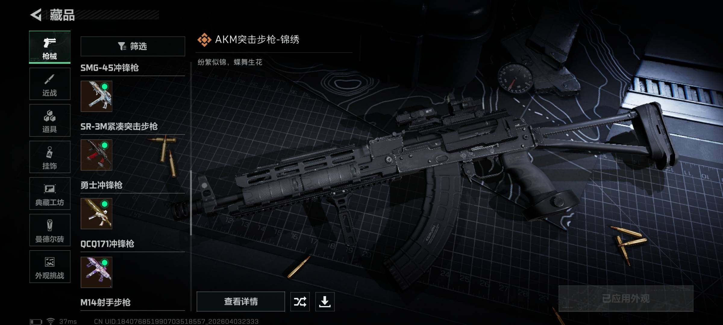 SJZEY488425三角洲行动账号详情图11