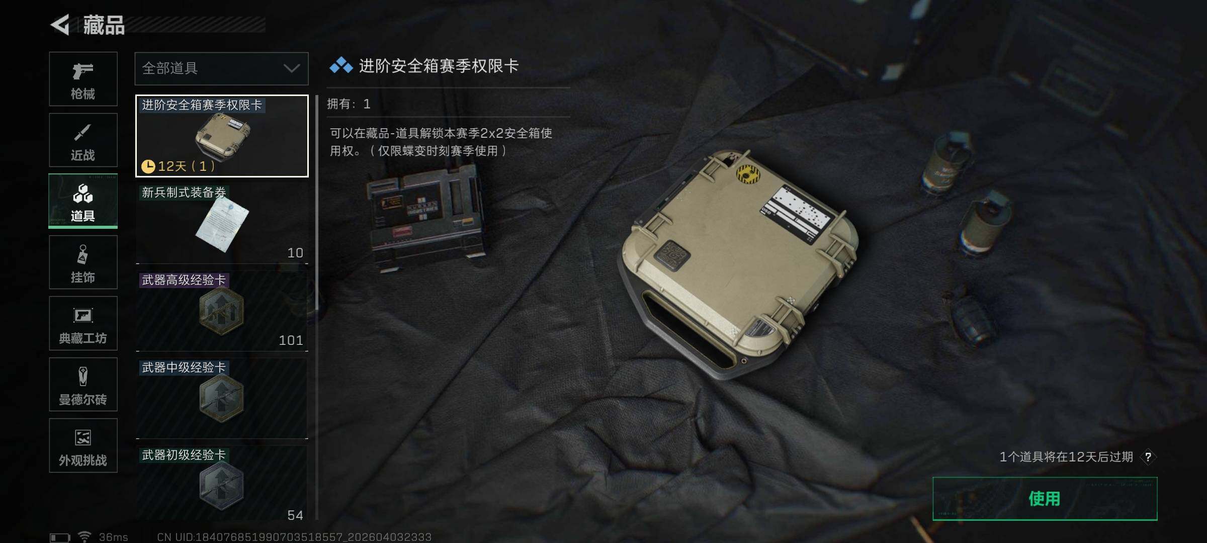 SJZEY488425三角洲行动账号详情图13