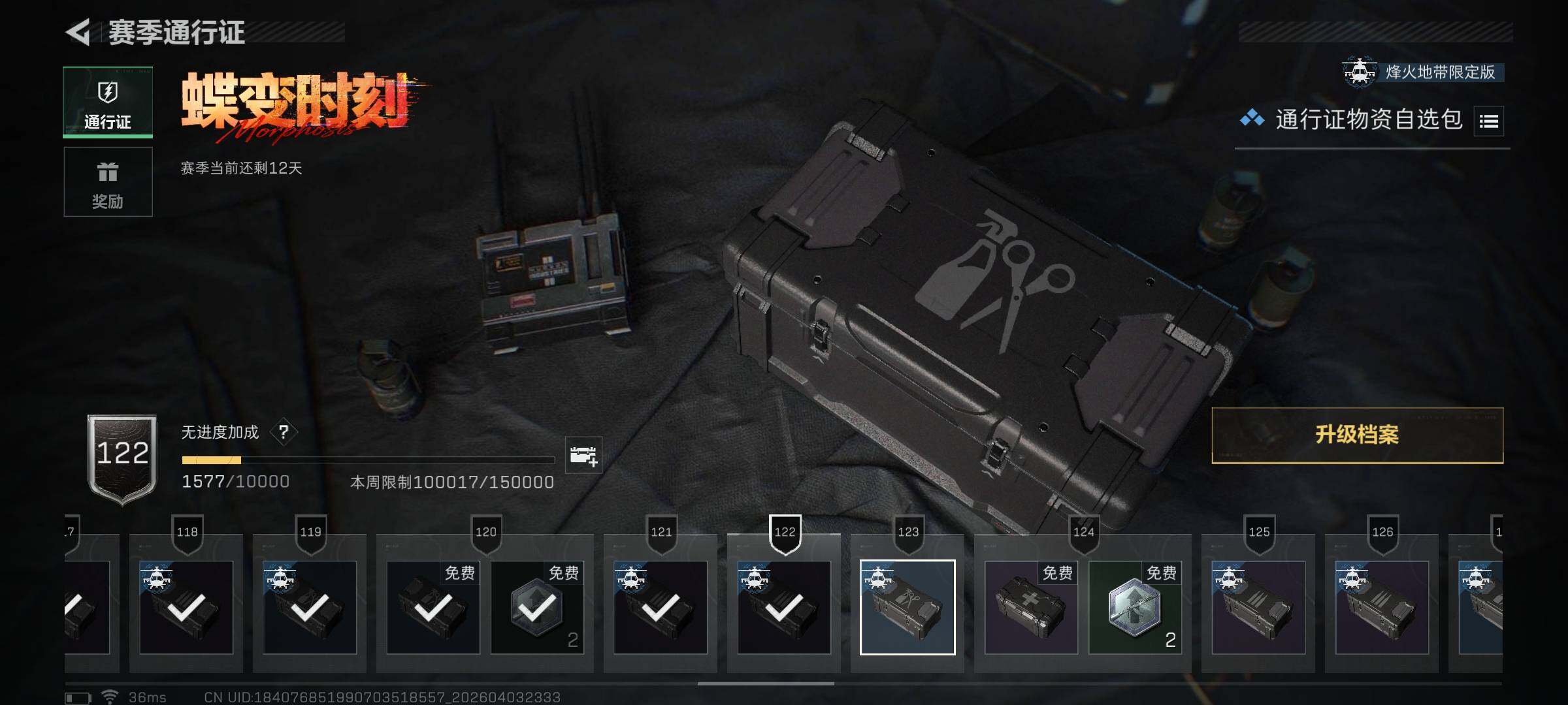 SJZEY488425三角洲行动账号详情图15