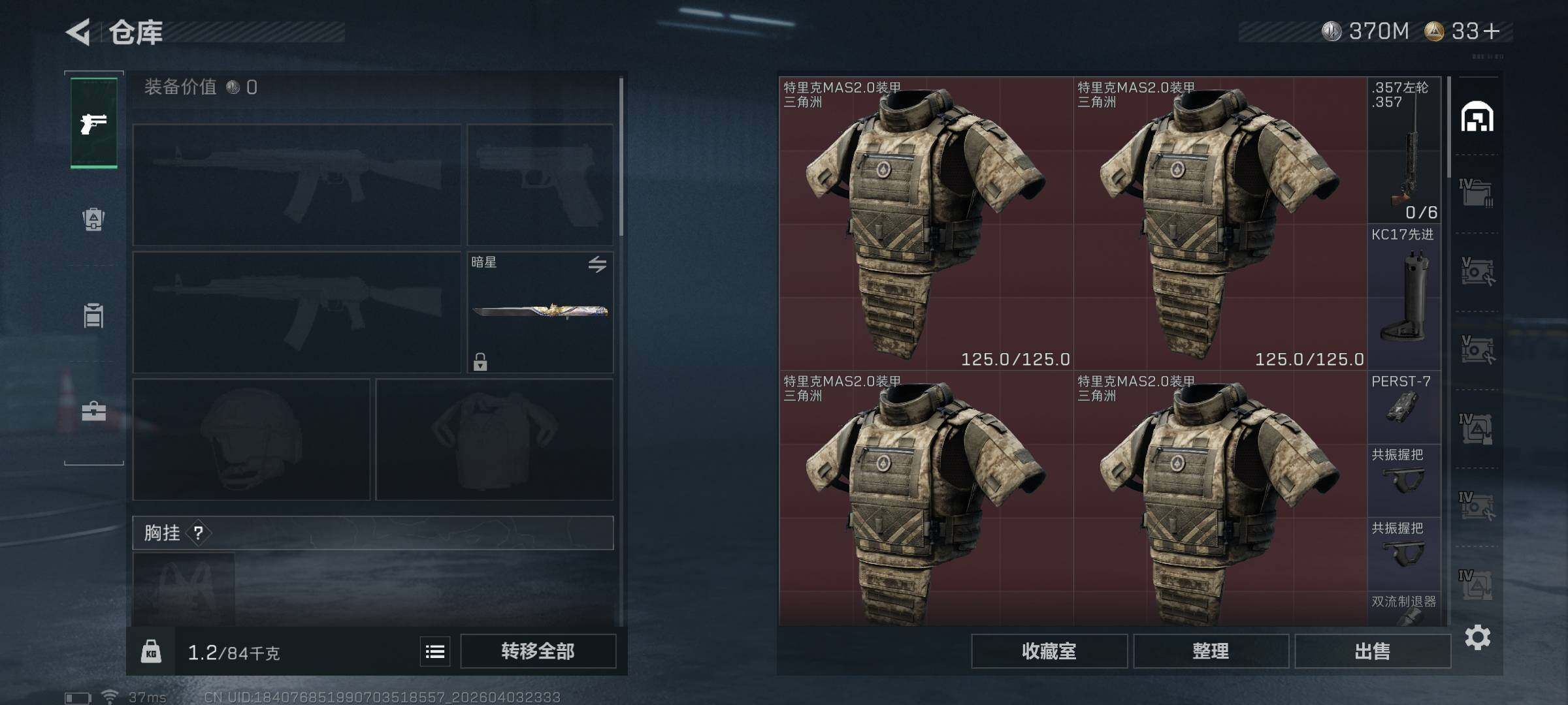 SJZEY488425三角洲行动账号详情图16