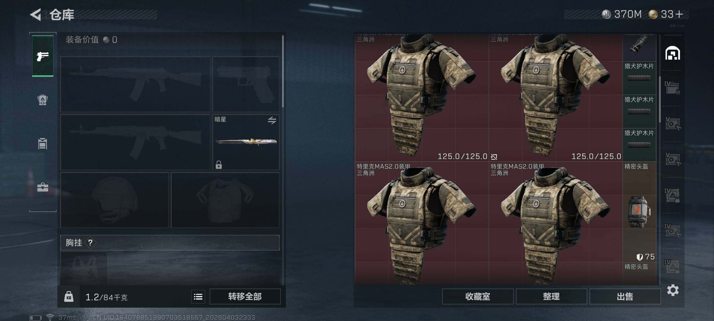 SJZEY488425三角洲行动账号详情图17