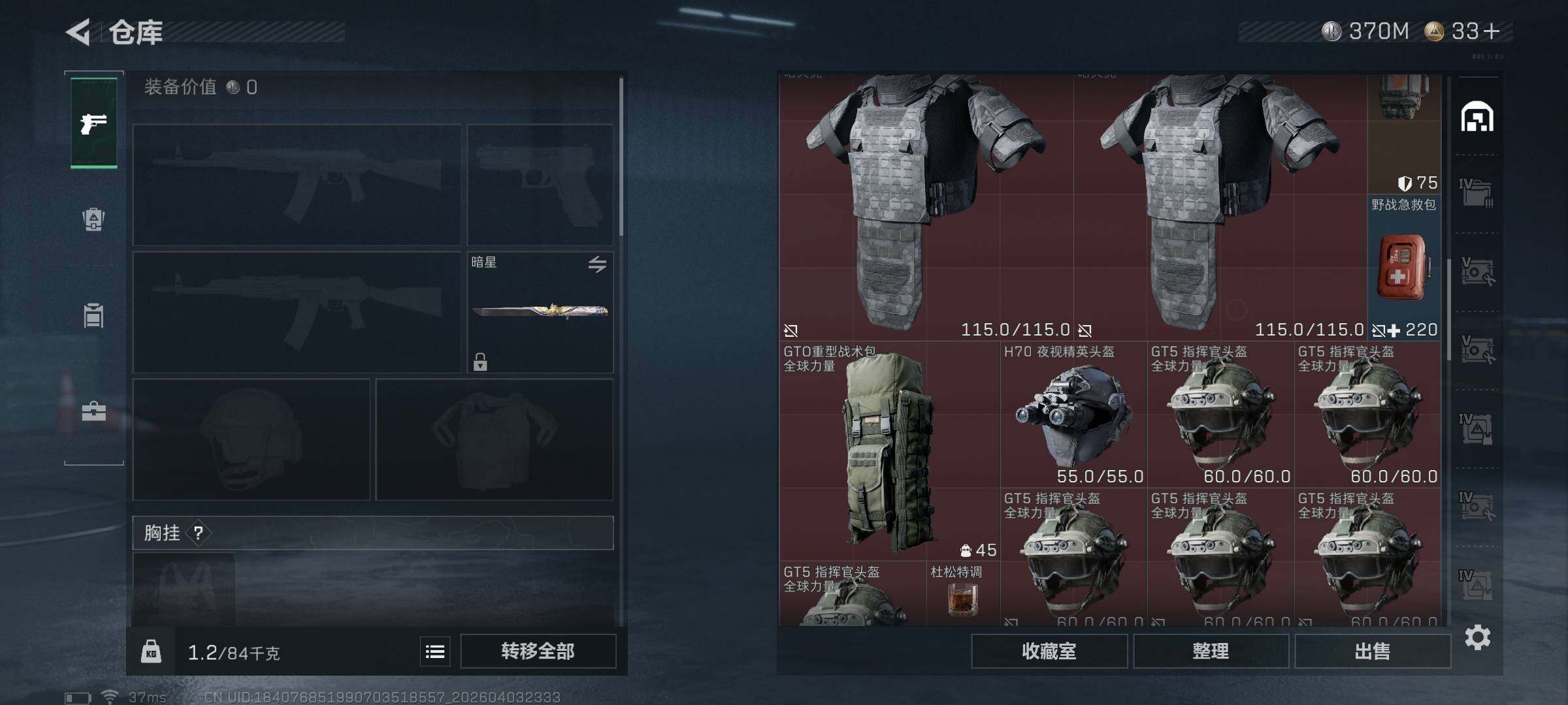 SJZEY488425三角洲行动账号详情图18