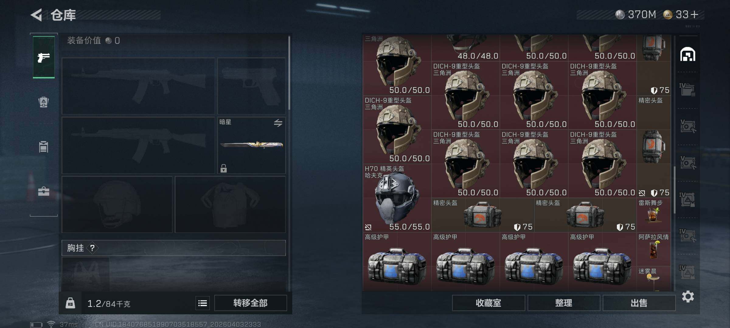 SJZEY488425三角洲行动账号详情图19