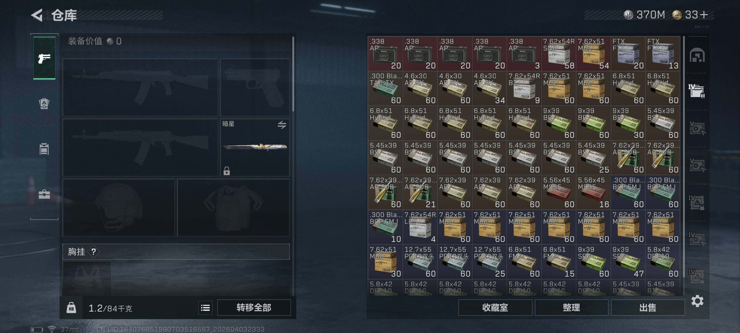 SJZEY488425三角洲行动账号详情图20