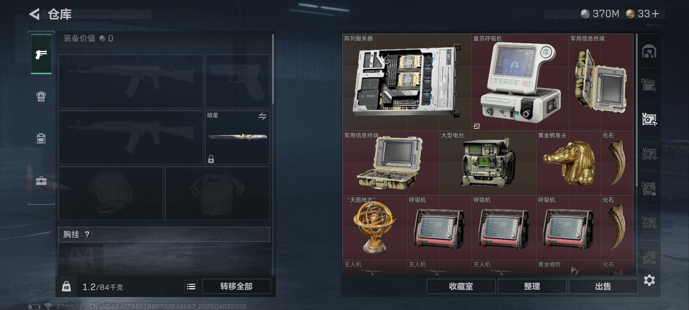 SJZEY488425三角洲行动账号详情图21