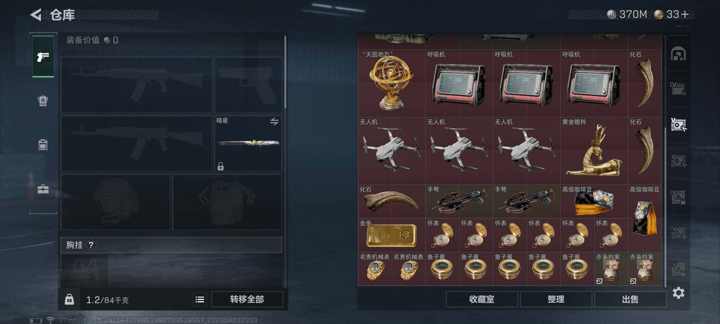 SJZEY488425三角洲行动账号详情图22