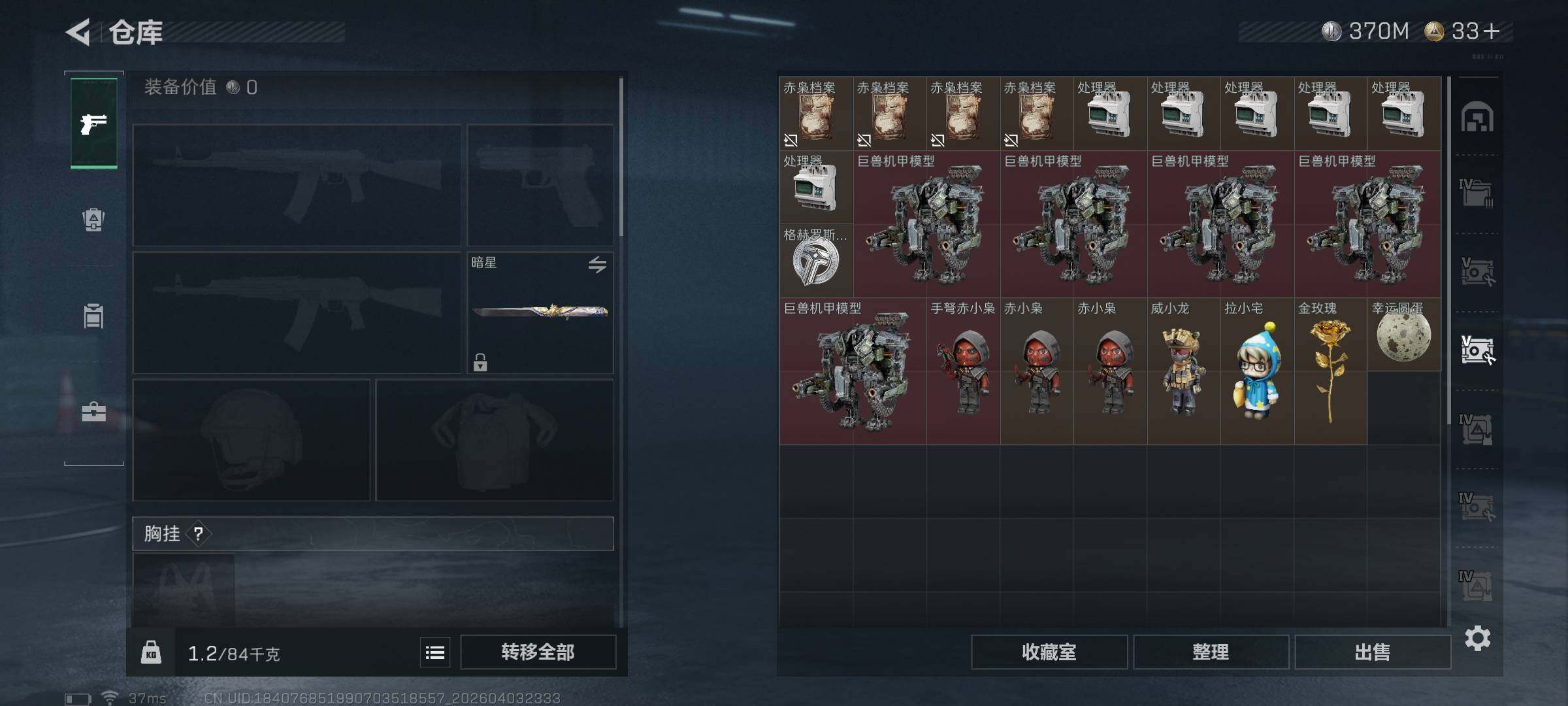 SJZEY488425三角洲行动账号详情图23