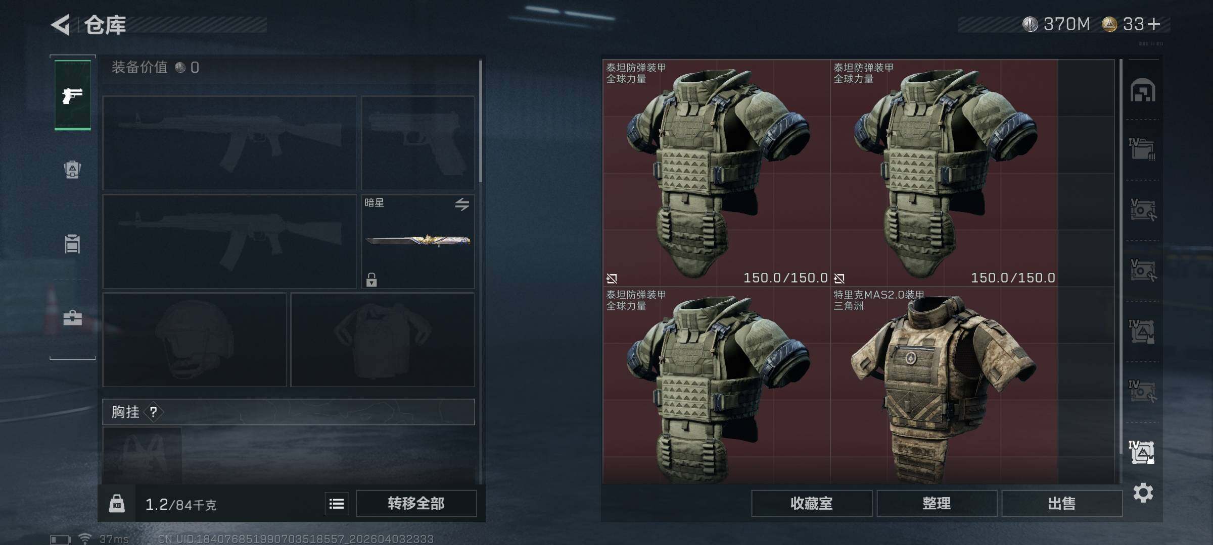 SJZEY488425三角洲行动账号详情图25