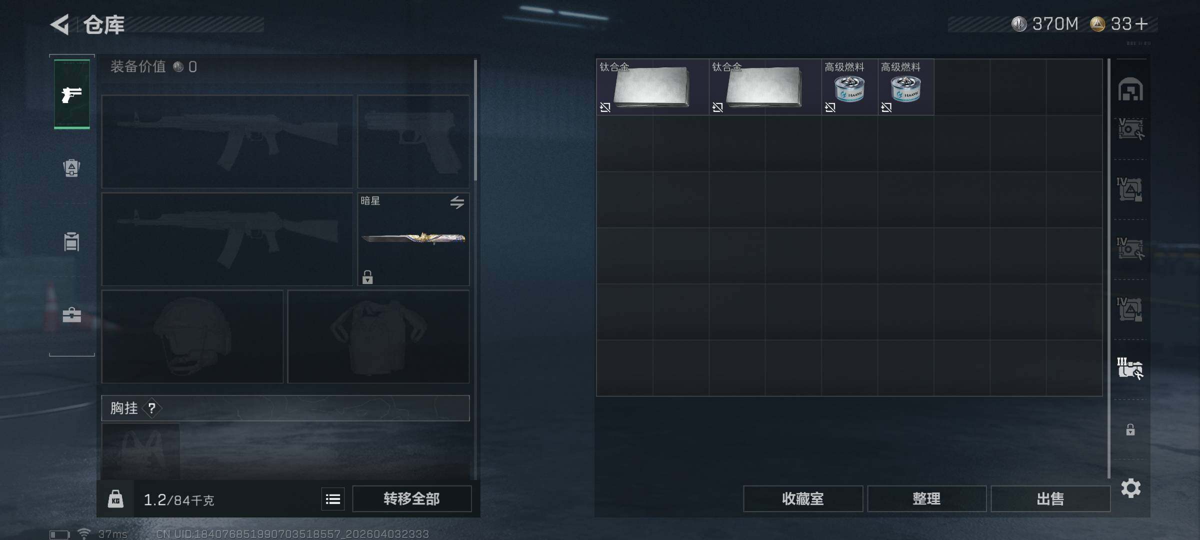 SJZEY488425三角洲行动账号详情图26