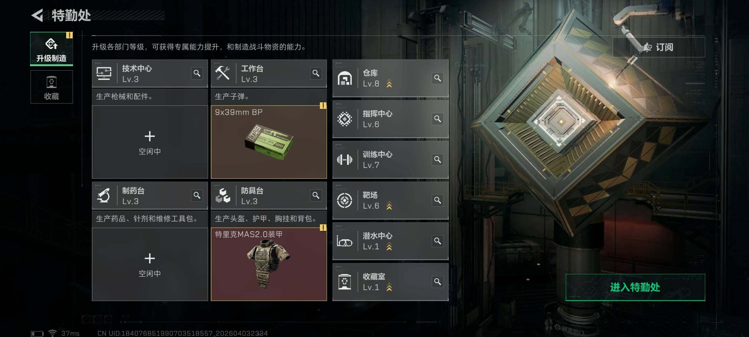 SJZEY488425三角洲行动账号详情图5