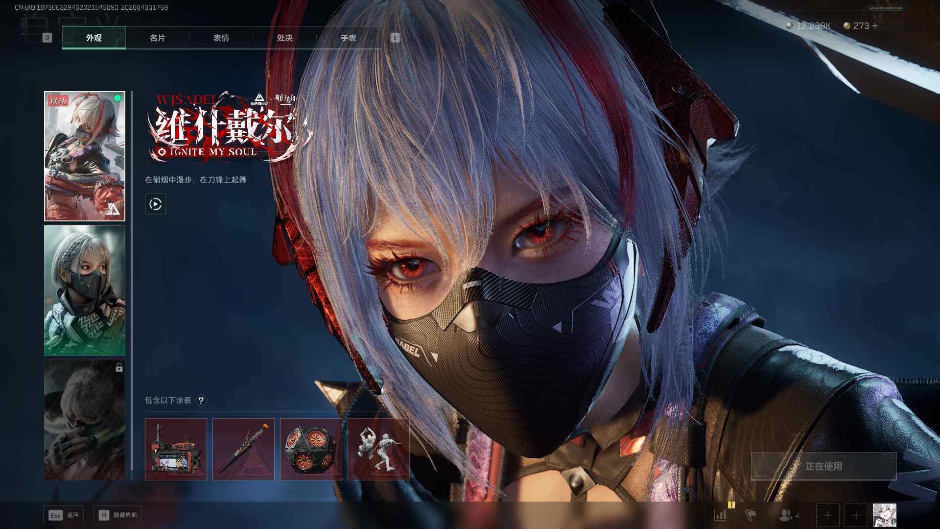 SJZEY488519三角洲行动账号详情图5