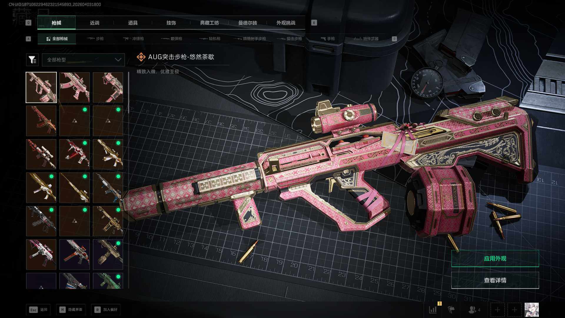 SJZEY488519三角洲行动账号详情图7