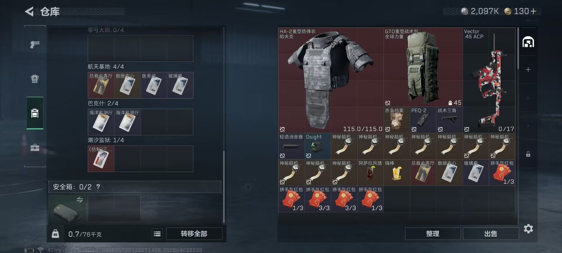 SJZEY488447三角洲行动账号详情图7