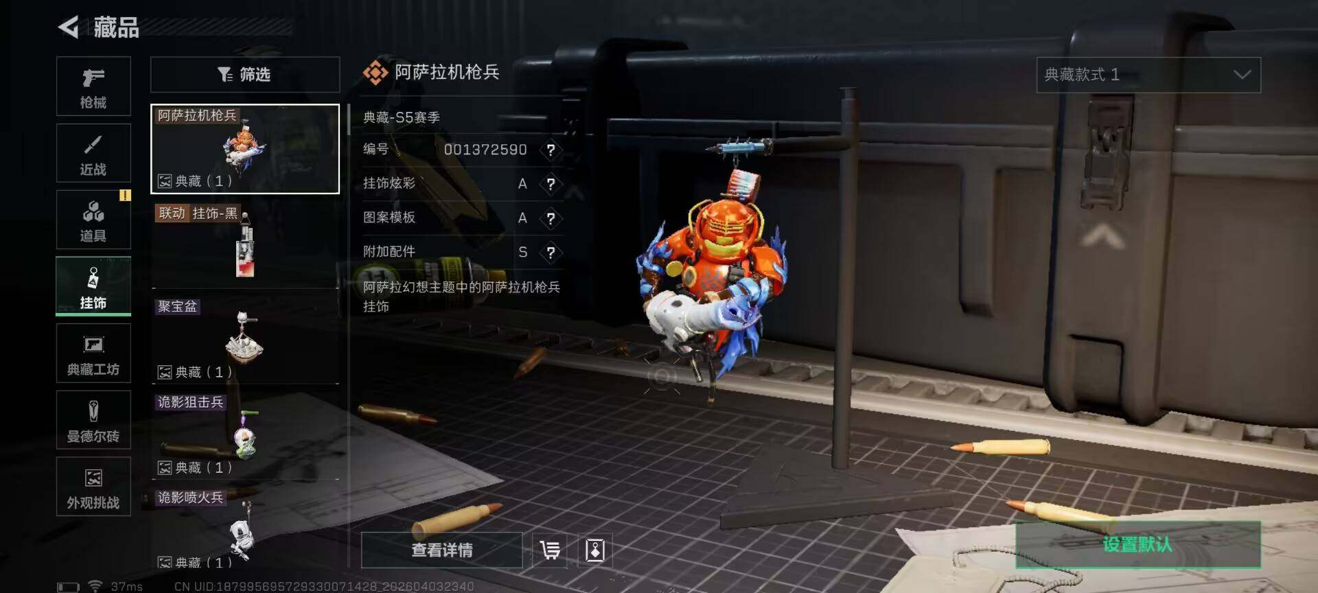 SJZEY488447三角洲行动账号详情图8