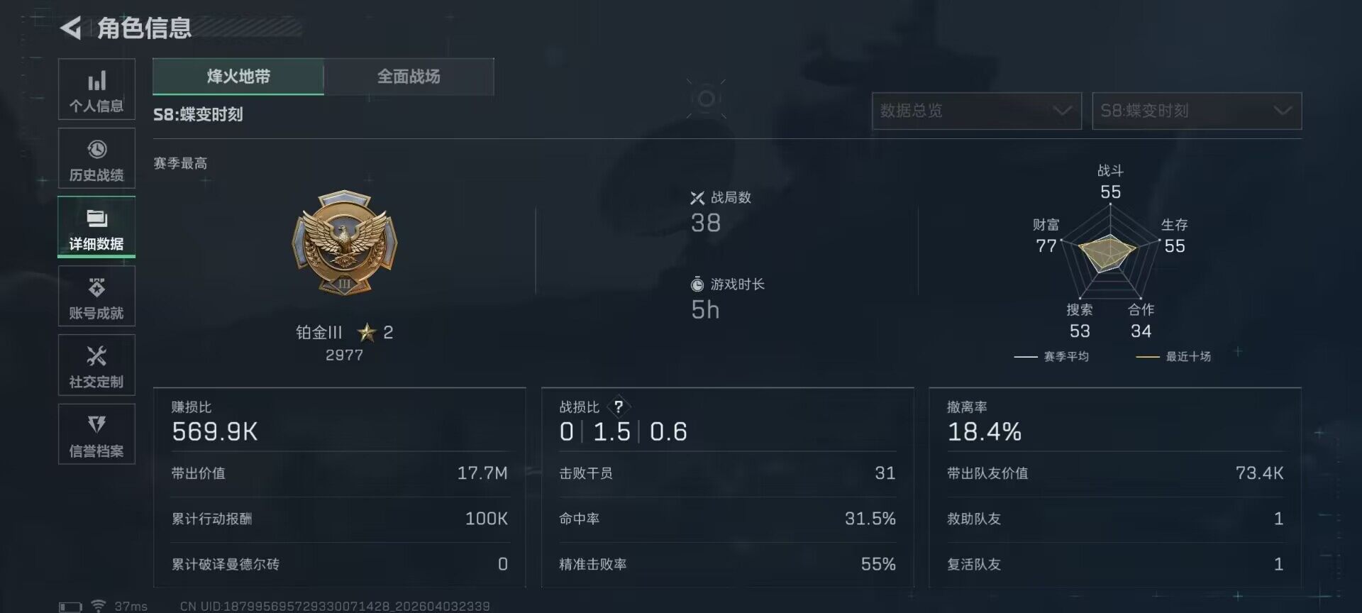 SJZEY488447三角洲行动账号详情图9