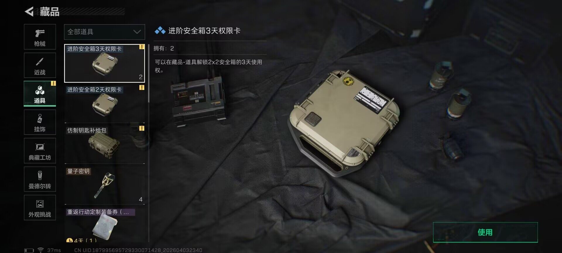 SJZEY488447三角洲行动账号详情图11