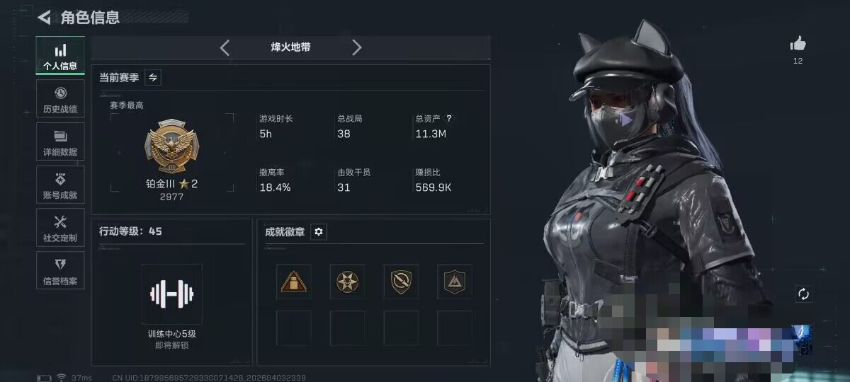 SJZEY488447三角洲行动账号详情图4