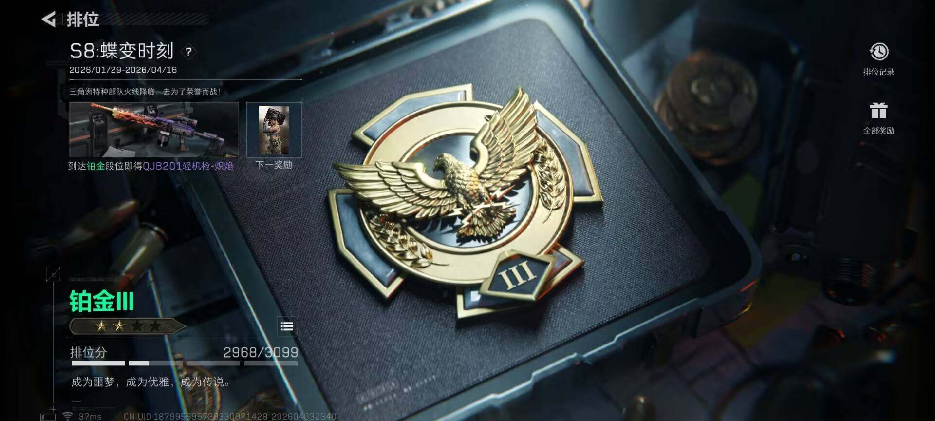 SJZEY488447三角洲行动账号详情图16