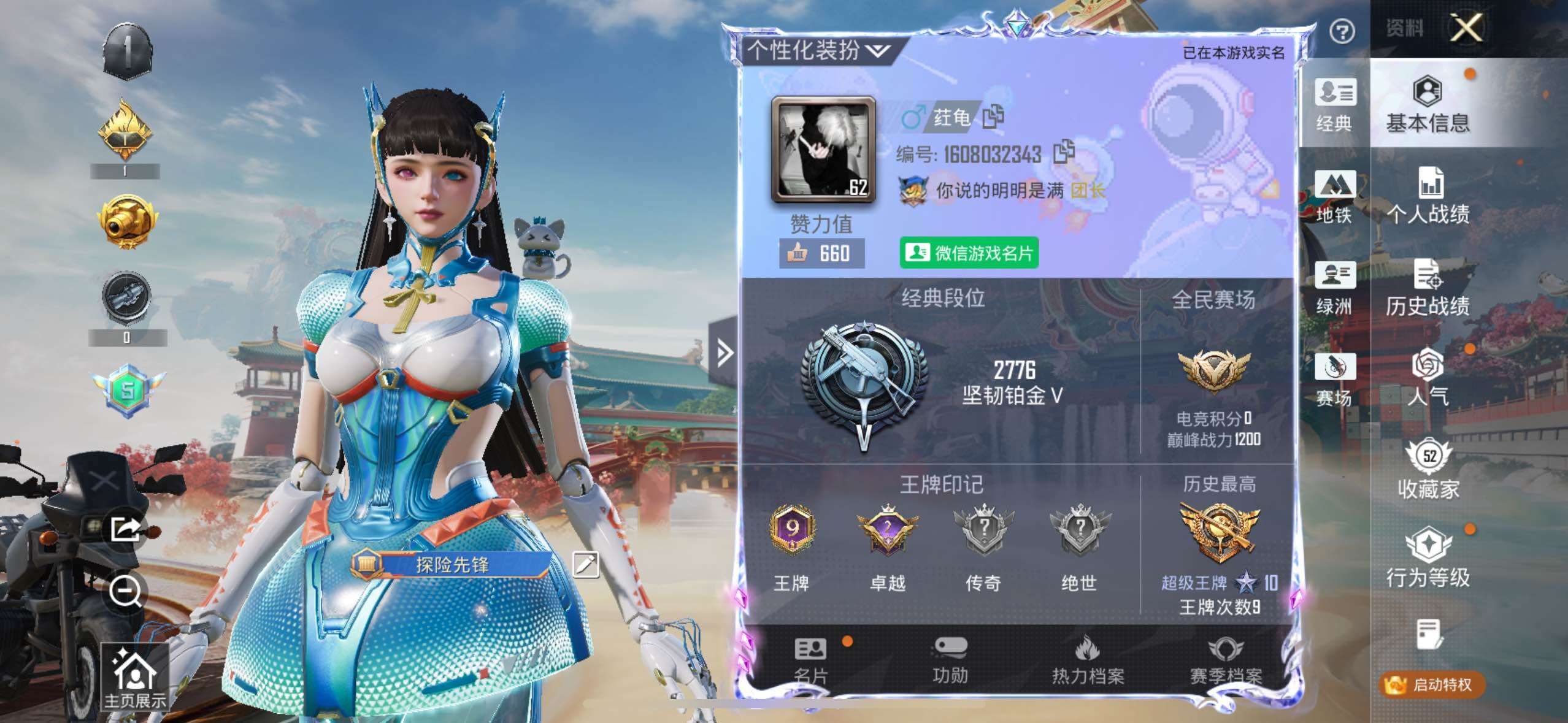 和平精英账号苹果微信游戏62级 浪漫天命 都市猎人 暗影哥特 M416电玩时刻 GROZA镜光银凌 AUG暖羊咩咩 炫彩糖果飞行器 智趣喵喵飞行器