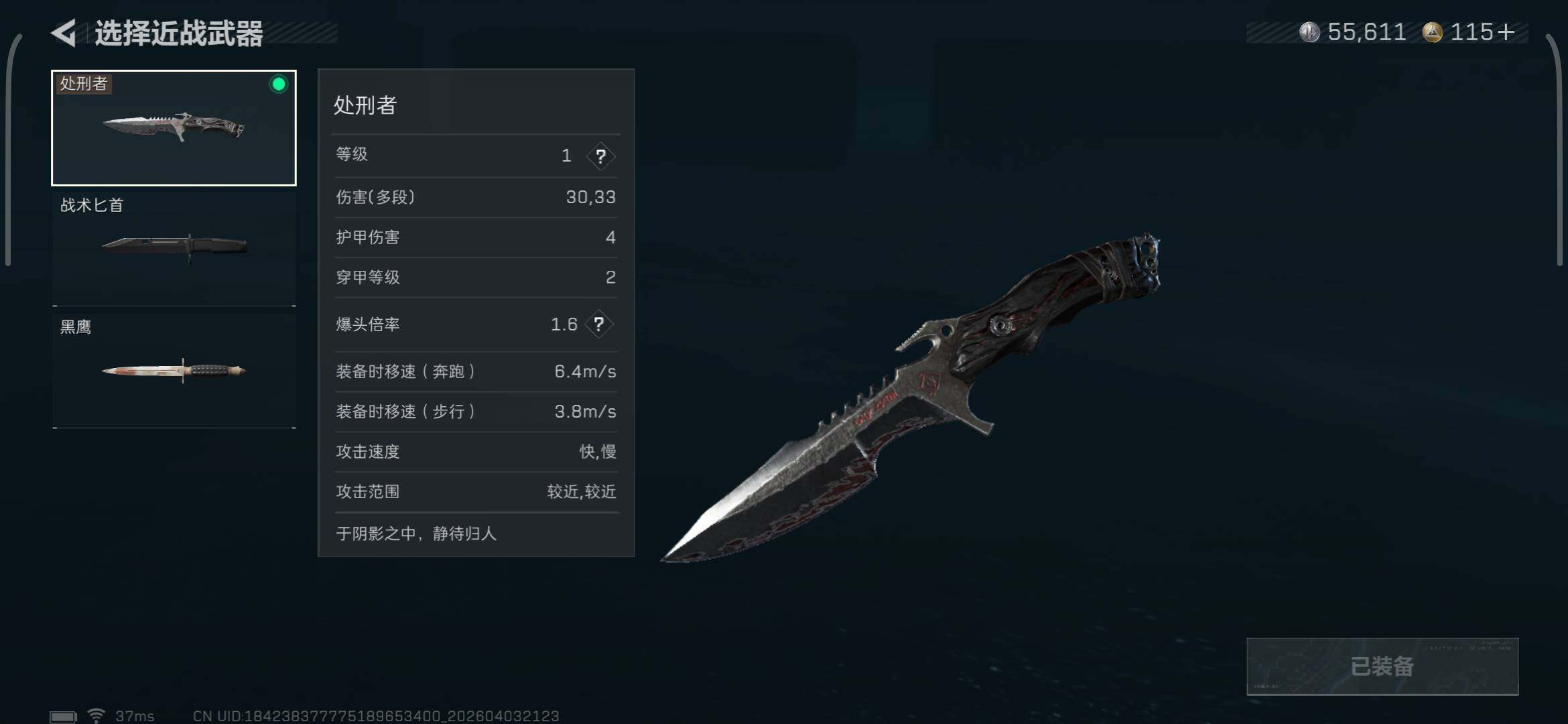 SJZEY488998三角洲行动账号详情图7