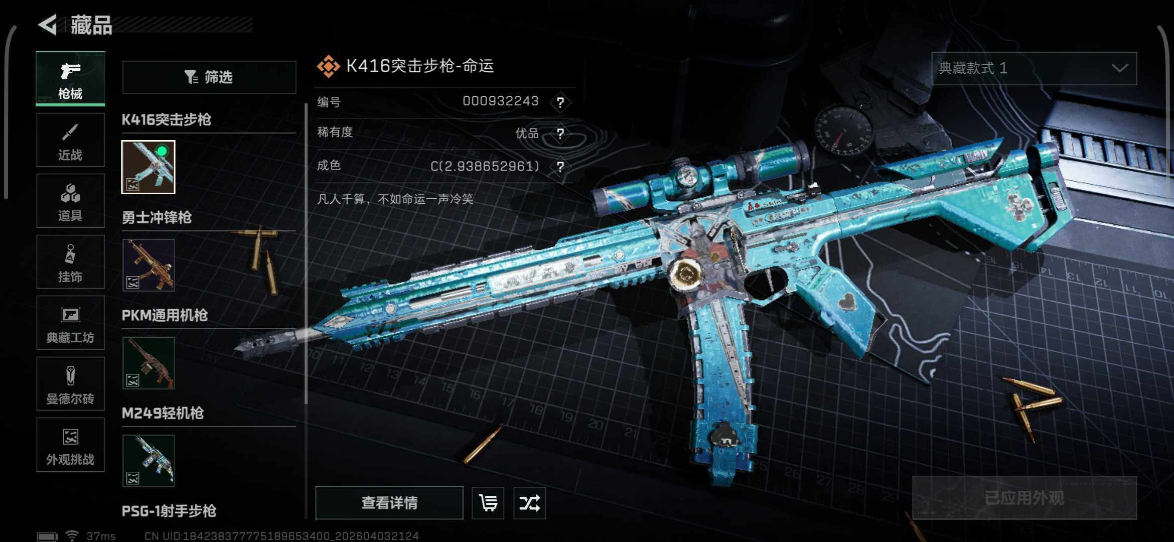 SJZEY488998三角洲行动账号详情图9