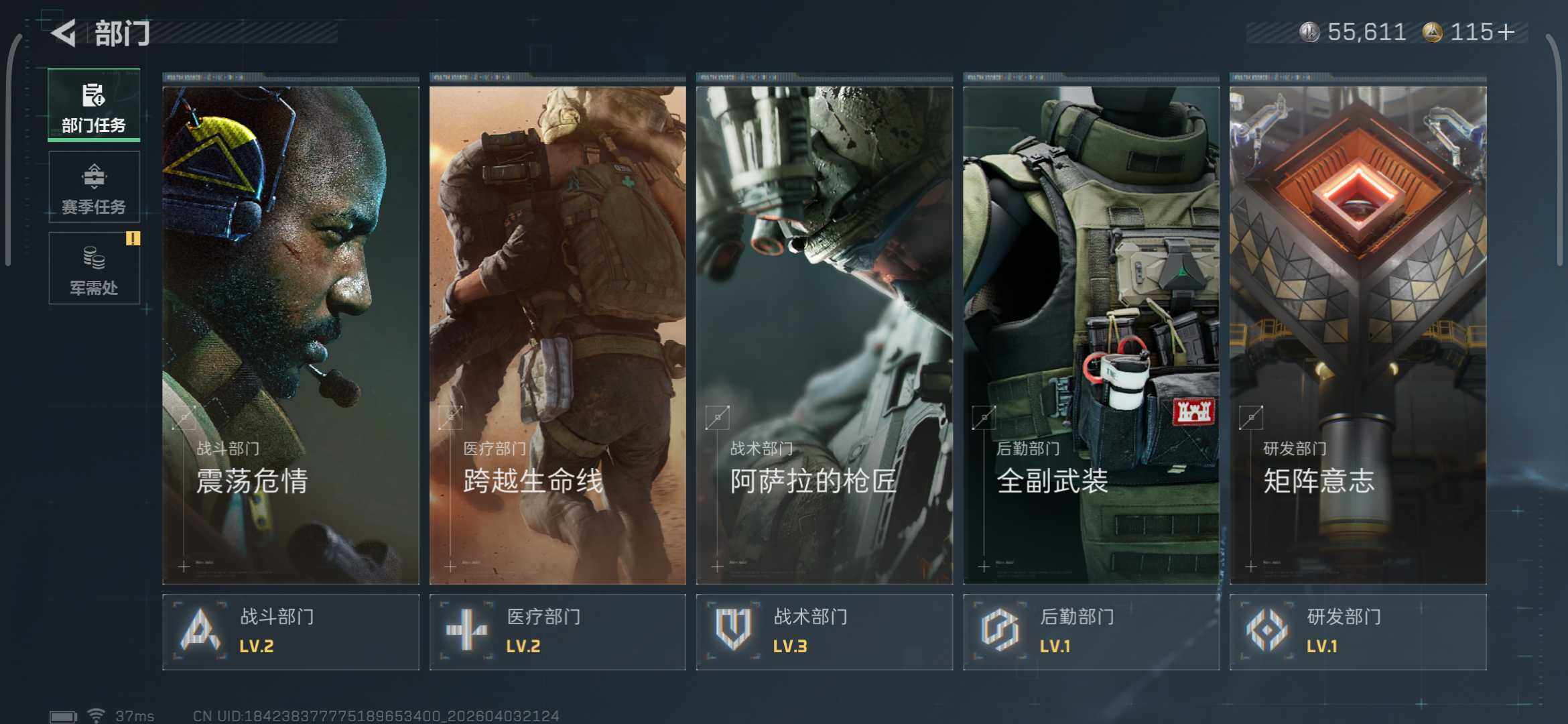 SJZEY488998三角洲行动账号详情图11