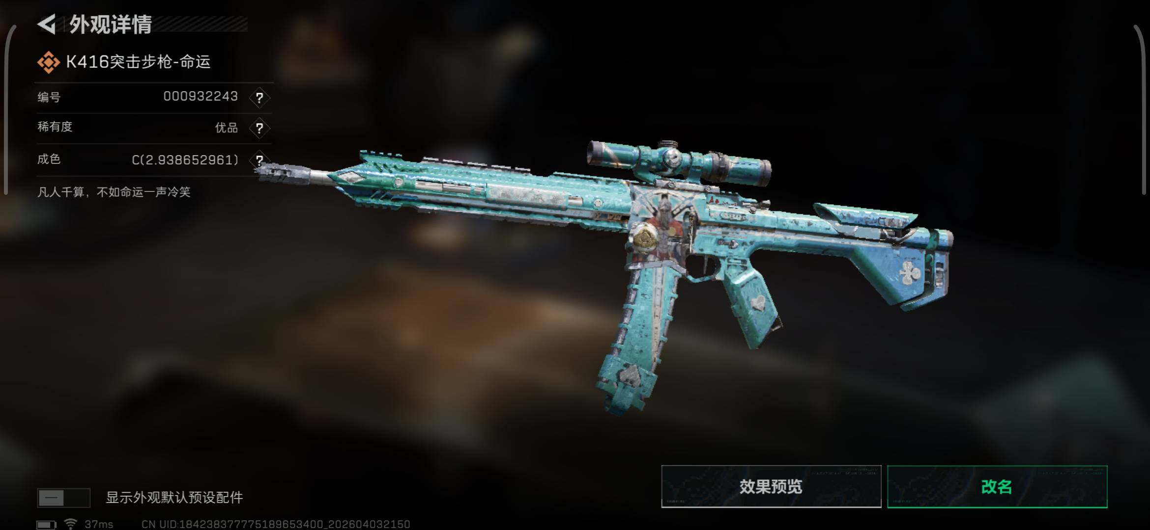 SJZEY488998三角洲行动账号详情图6