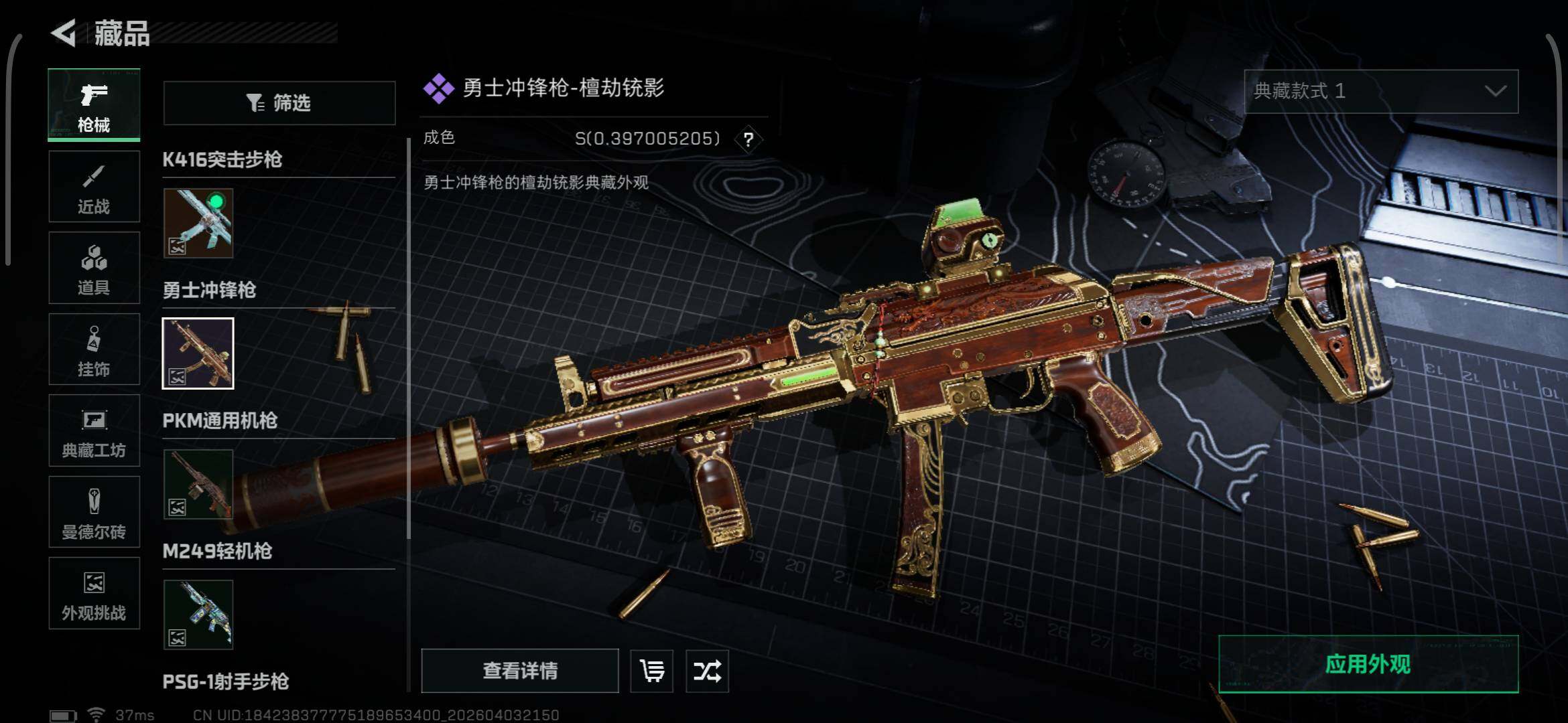 SJZEY488998三角洲行动账号详情图12