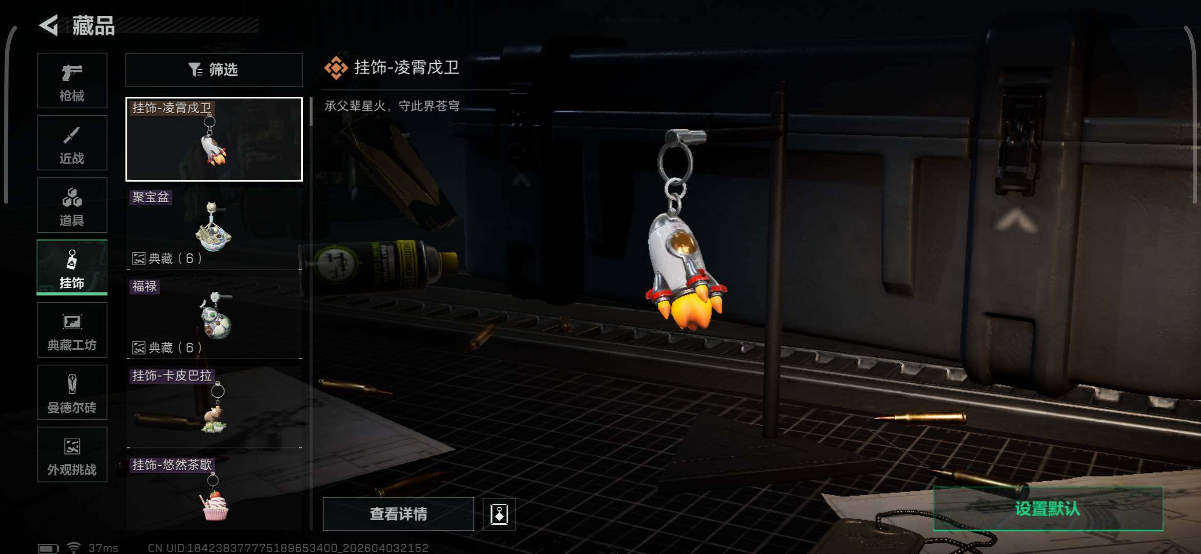 SJZEY488998三角洲行动账号详情图15