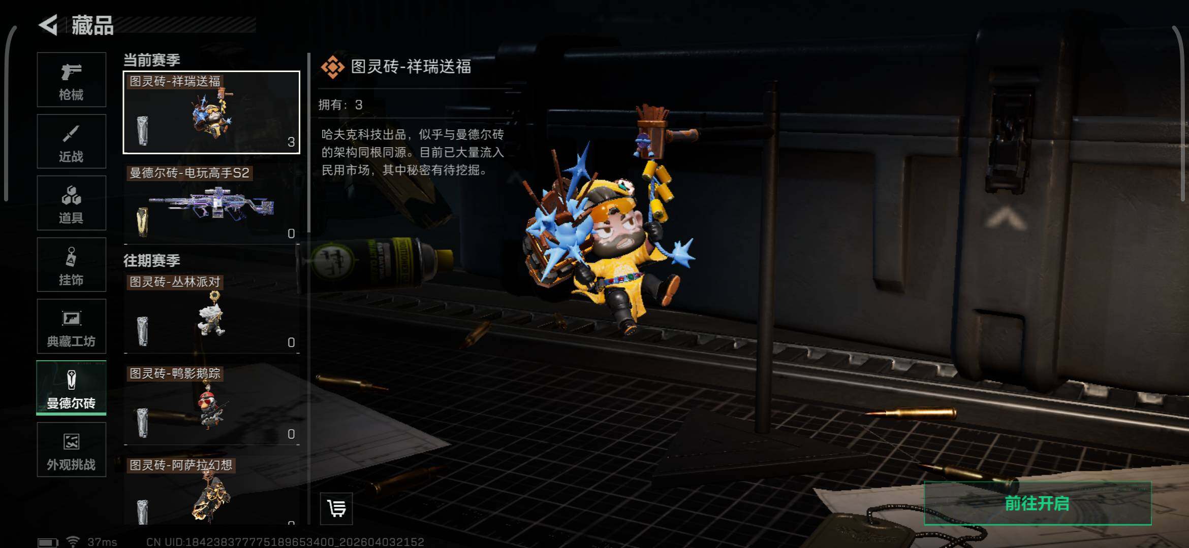 SJZEY488998三角洲行动账号详情图16