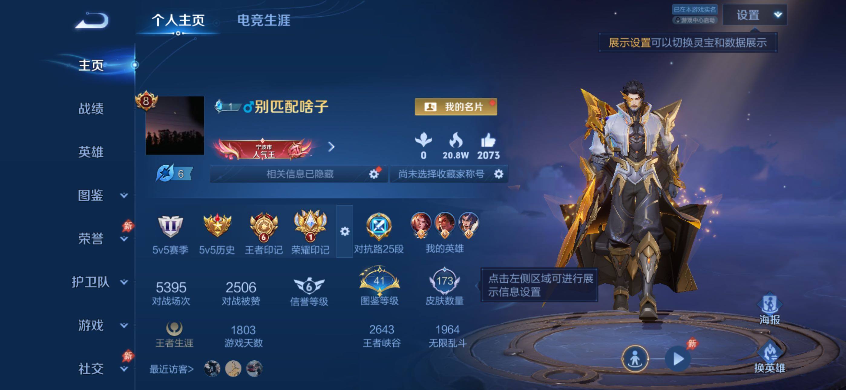 WZLX4282159王者荣耀账号详情图2