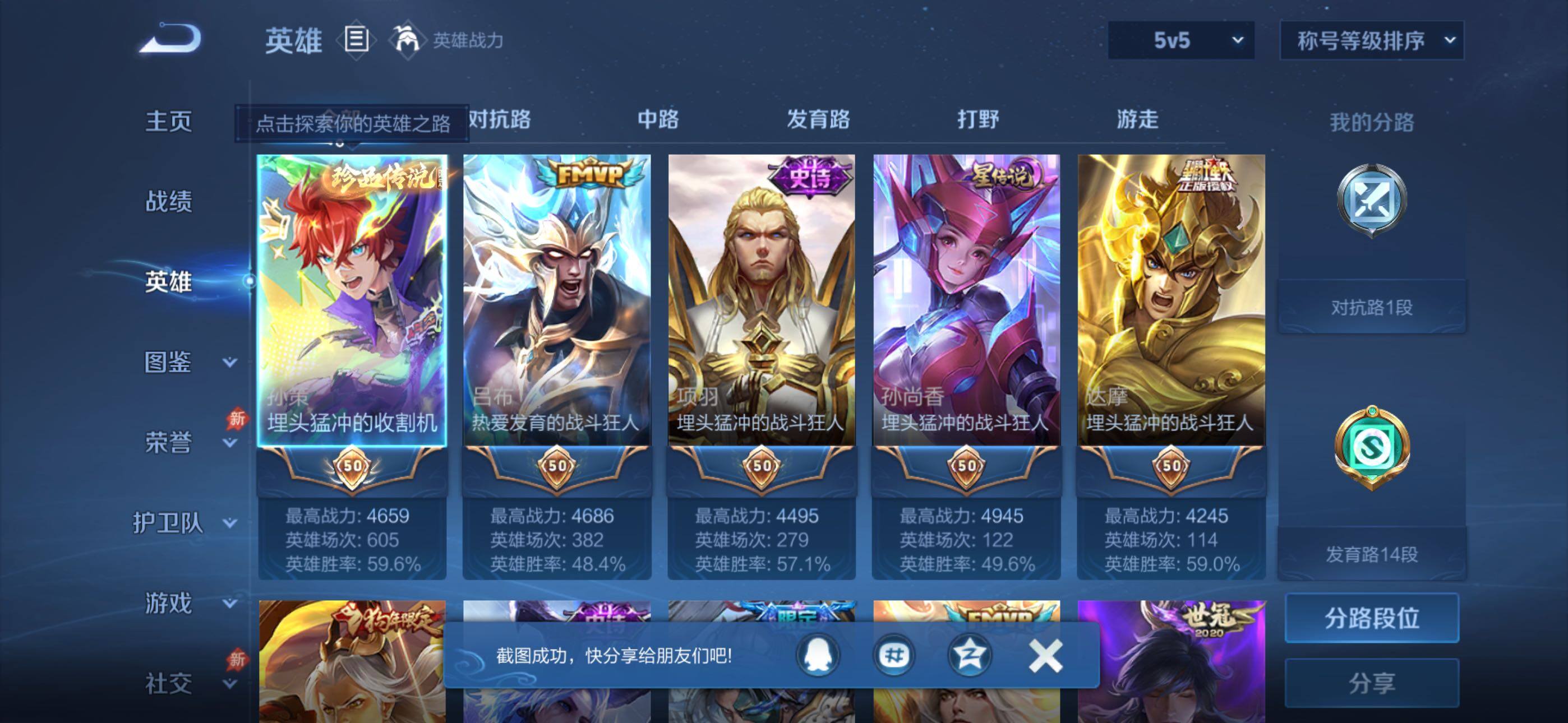 WZLX4282159王者荣耀账号详情图3