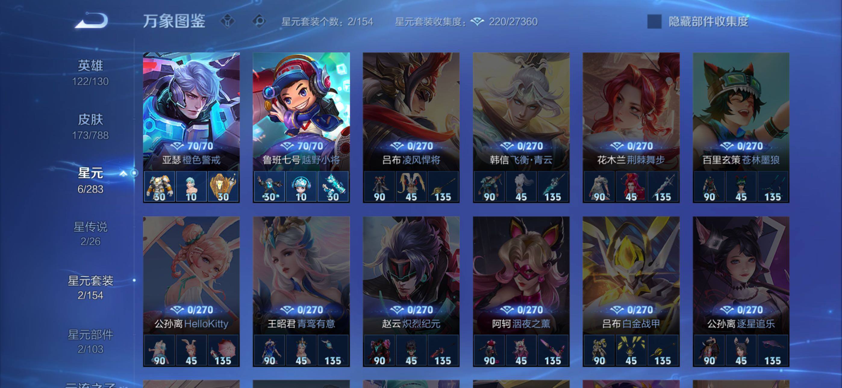 WZLX4282159王者荣耀账号详情图10