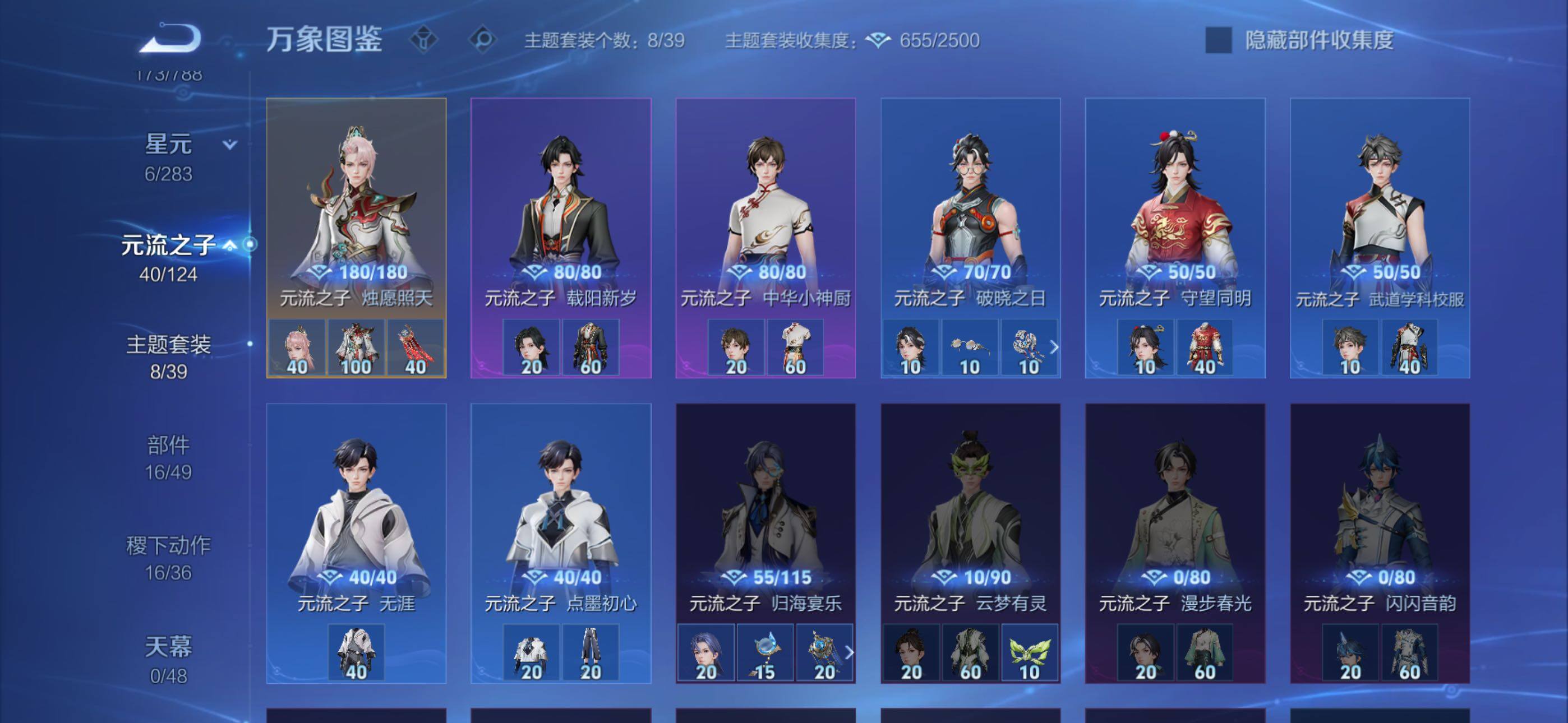 WZLX4282159王者荣耀账号详情图11