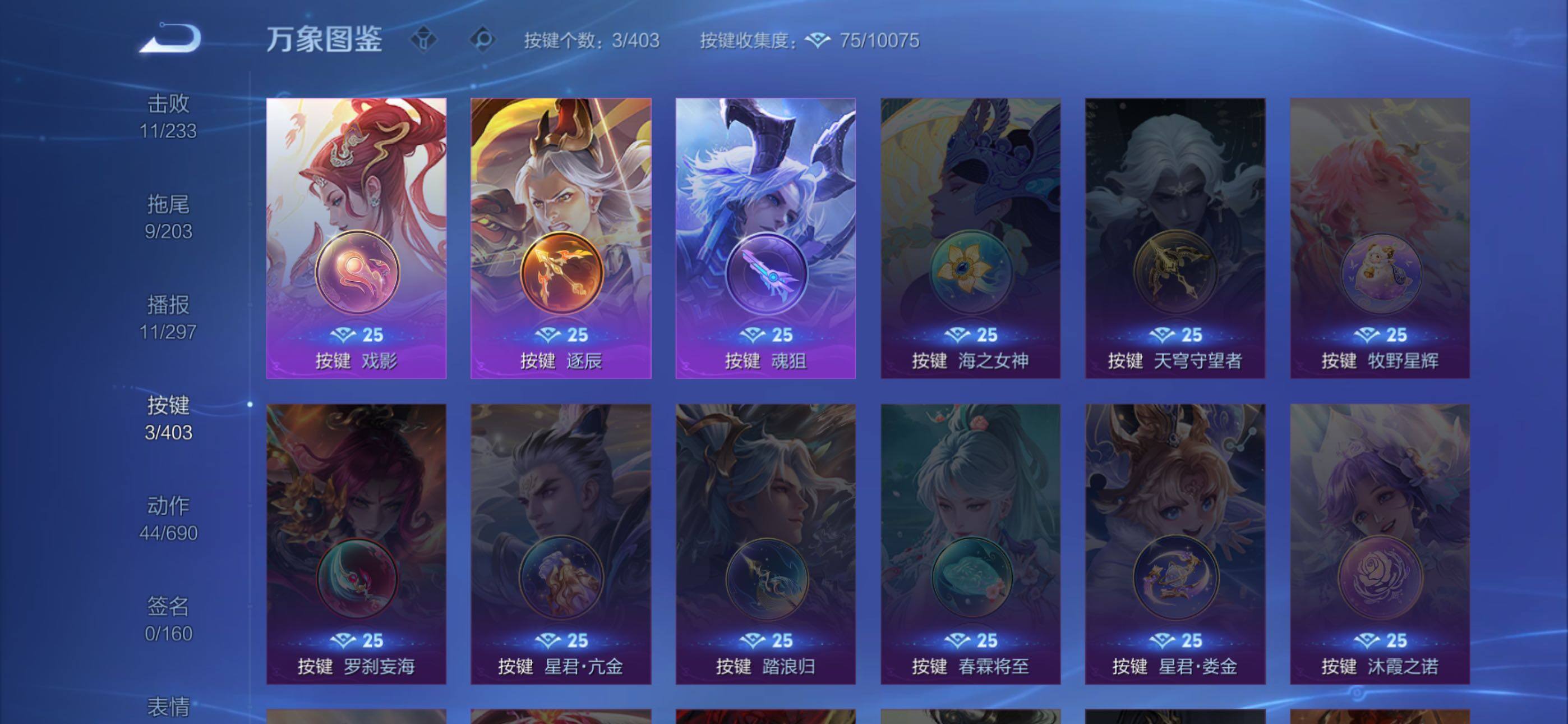 WZLX4282159王者荣耀账号详情图12