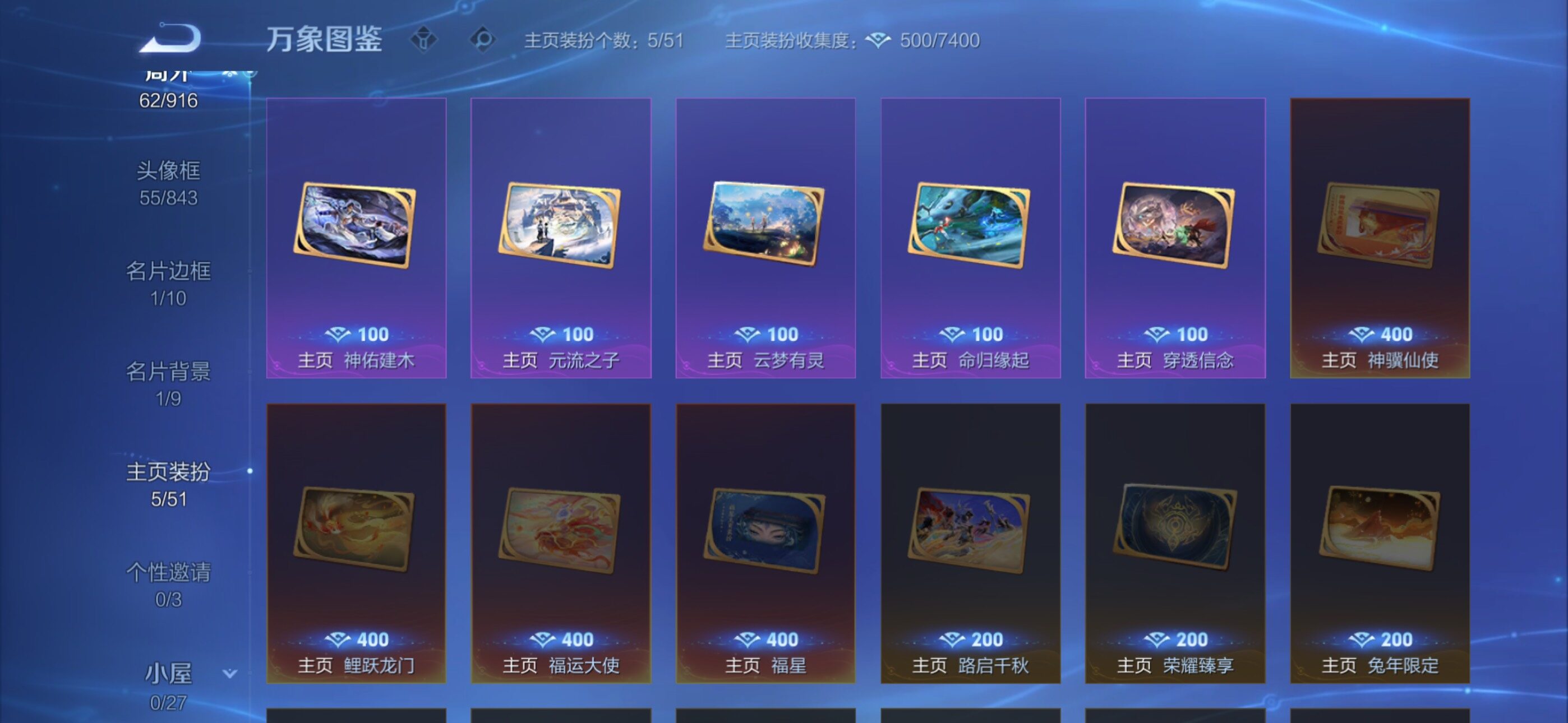 WZLX4282159王者荣耀账号详情图13