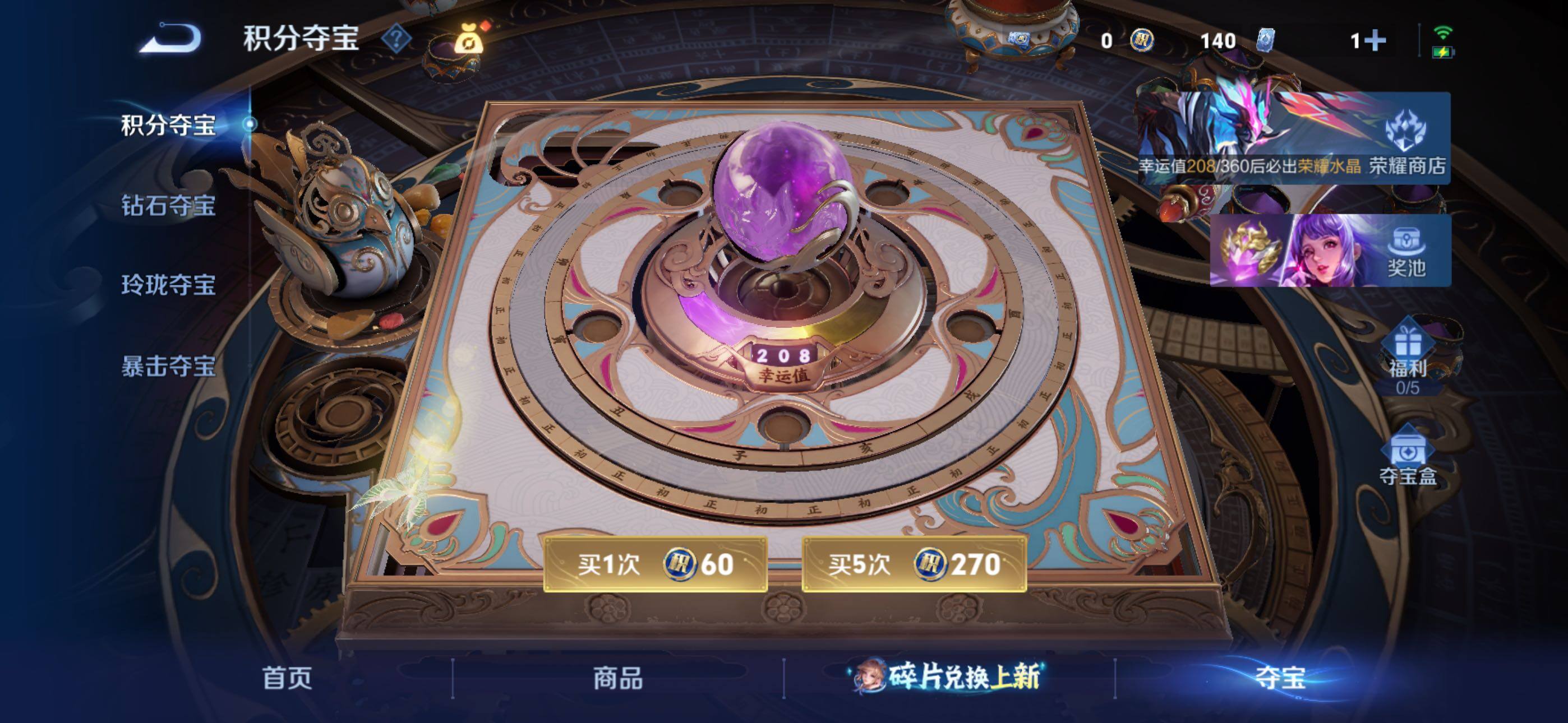 WZLX4282159王者荣耀账号详情图14