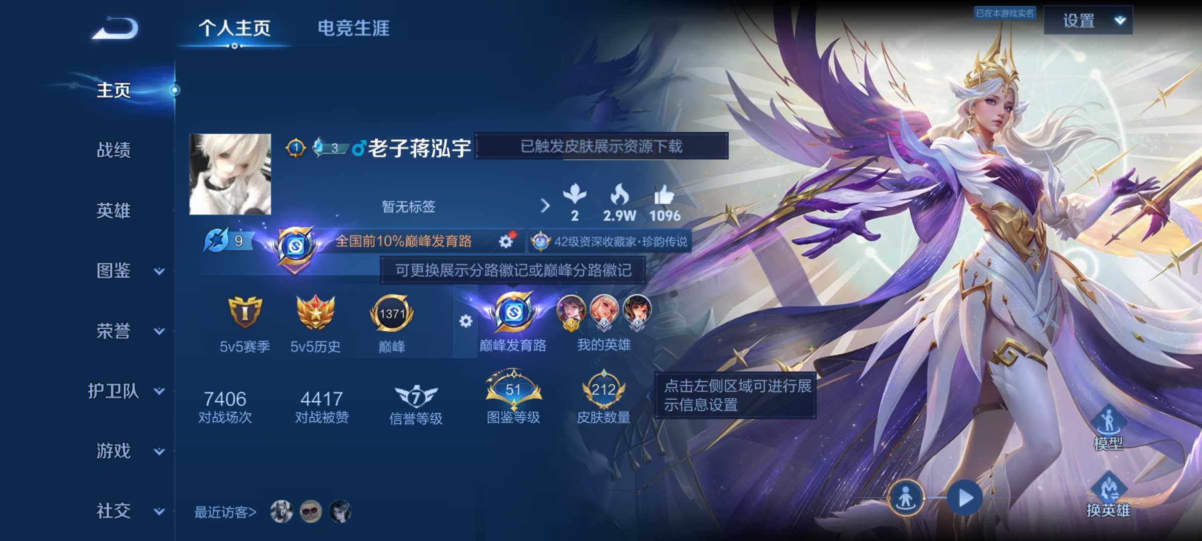 WZJM4288076王者荣耀账号详情图7 WZJM4288076王者荣耀账号详情图7