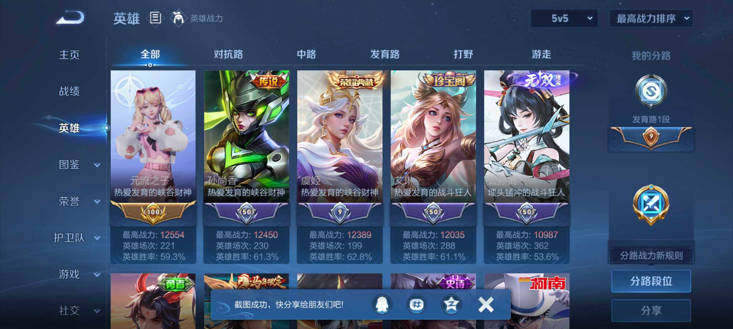 WZJM4288076王者荣耀账号详情图8 WZJM4288076王者荣耀账号详情图8