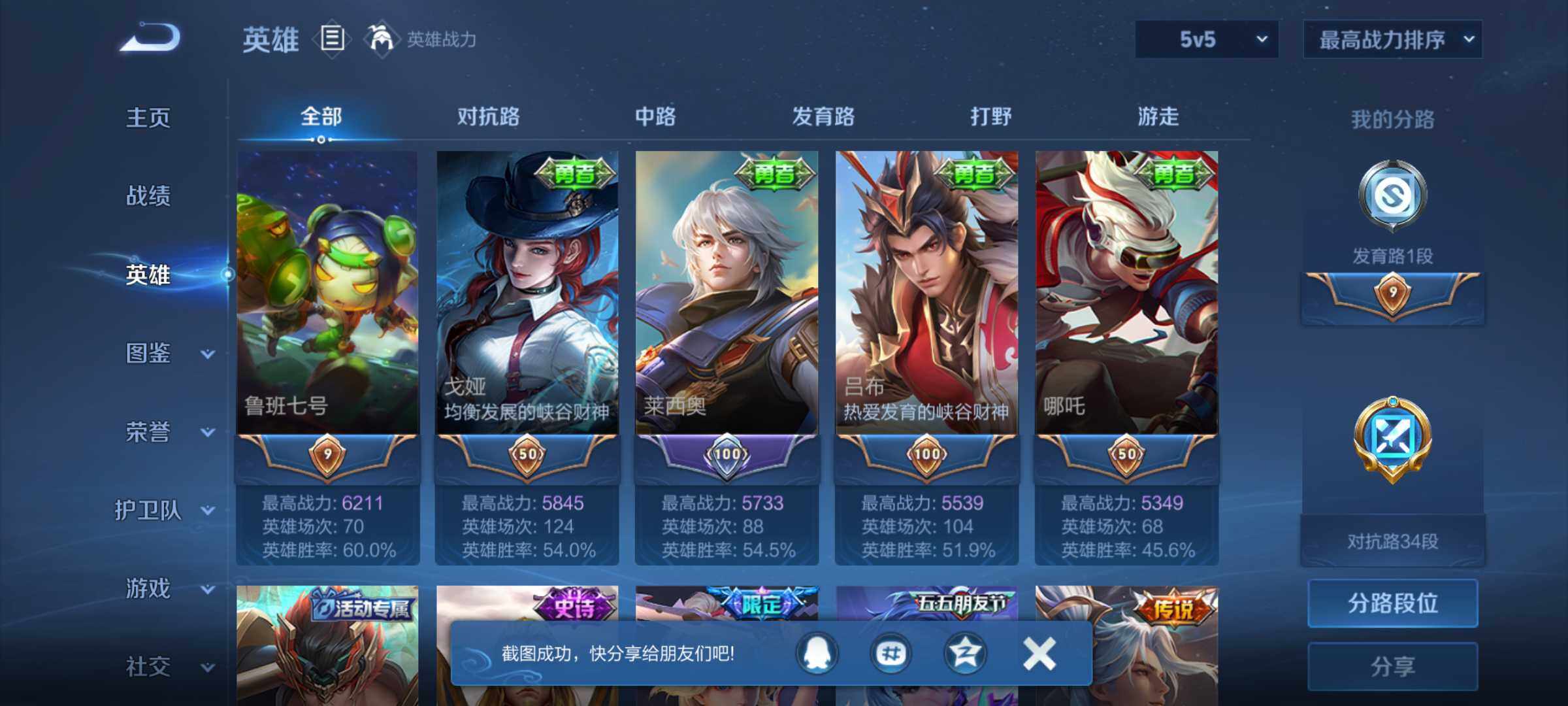 WZJM4288076王者荣耀账号详情图10 WZJM4288076王者荣耀账号详情图10