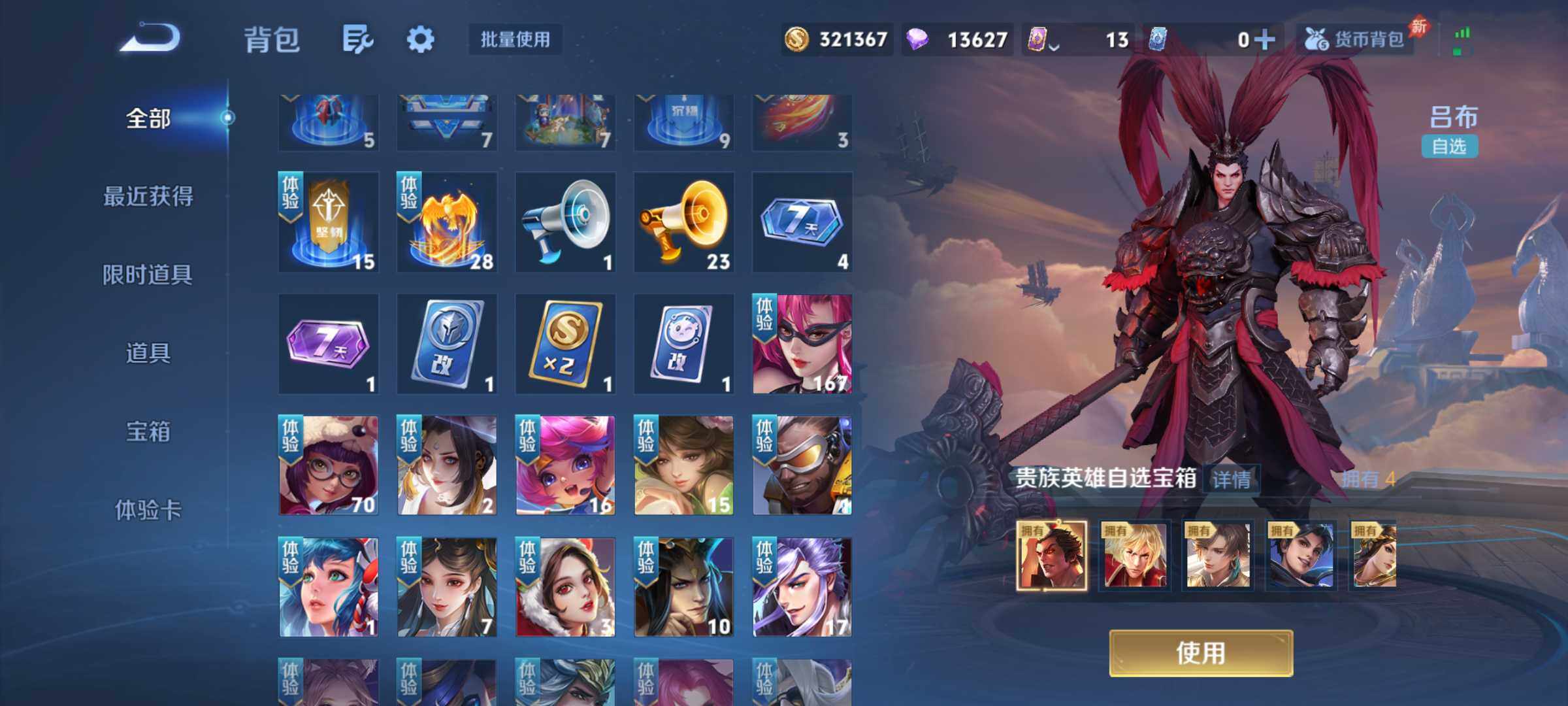 WZJM4288076王者荣耀账号详情图15 WZJM4288076王者荣耀账号详情图15