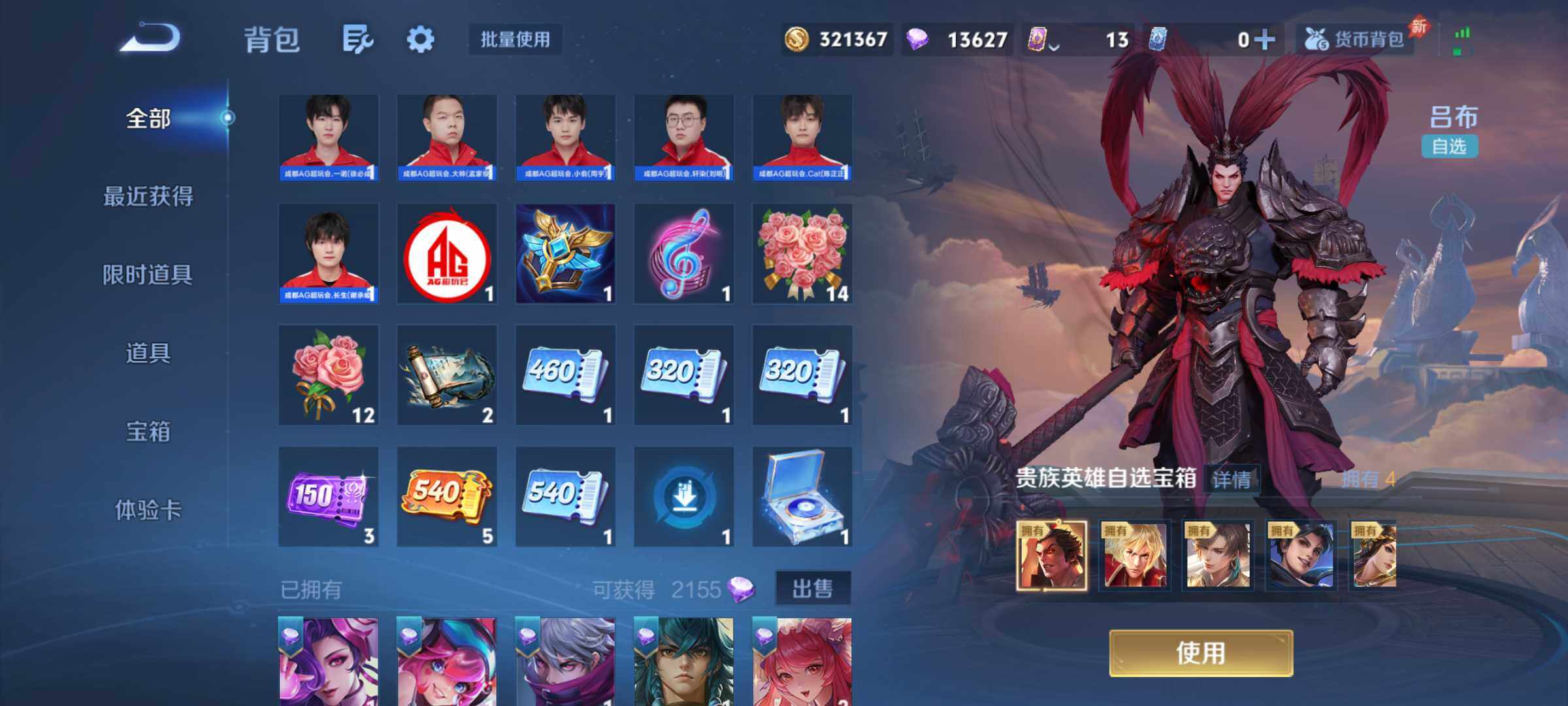 WZJM4288076王者荣耀账号详情图16 WZJM4288076王者荣耀账号详情图16