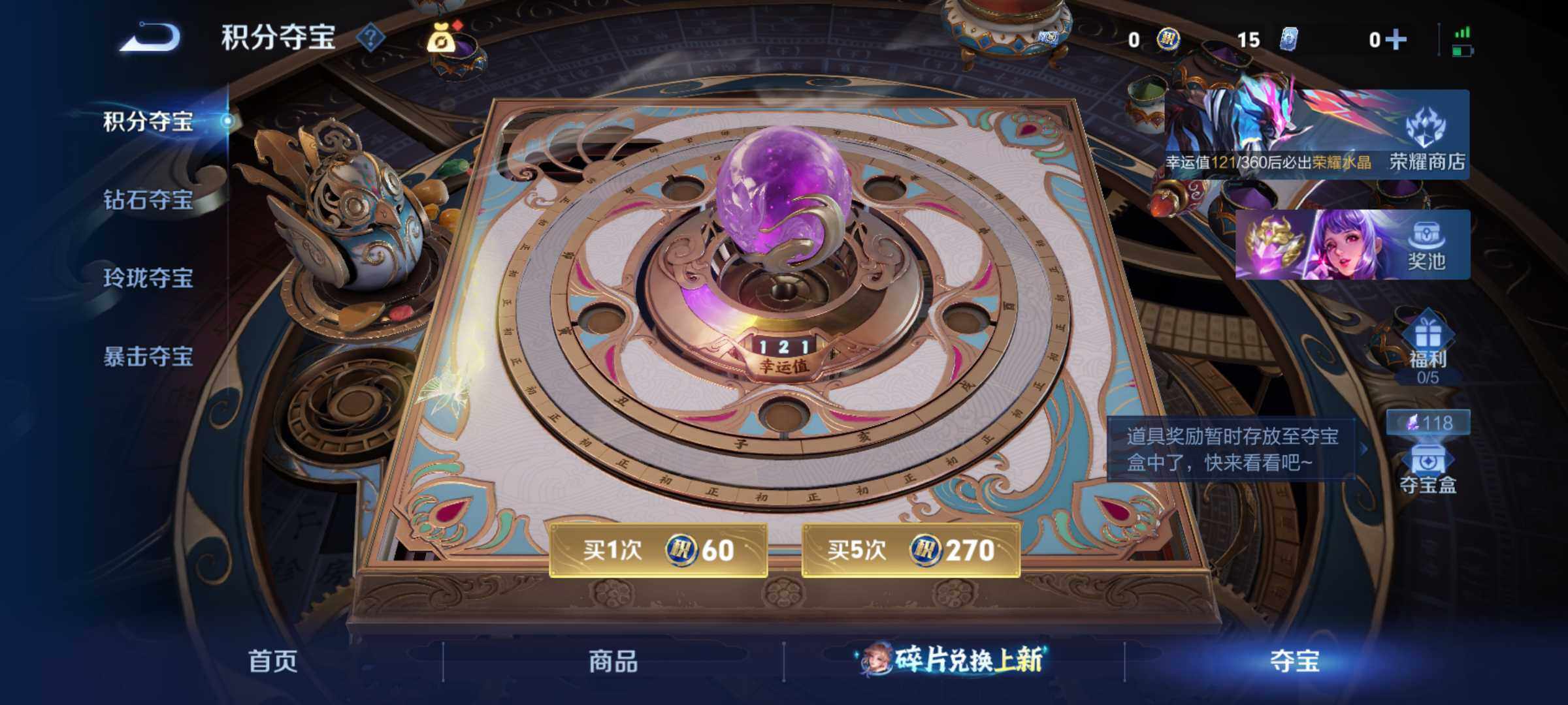 WZJM4288076王者荣耀账号详情图17 WZJM4288076王者荣耀账号详情图17