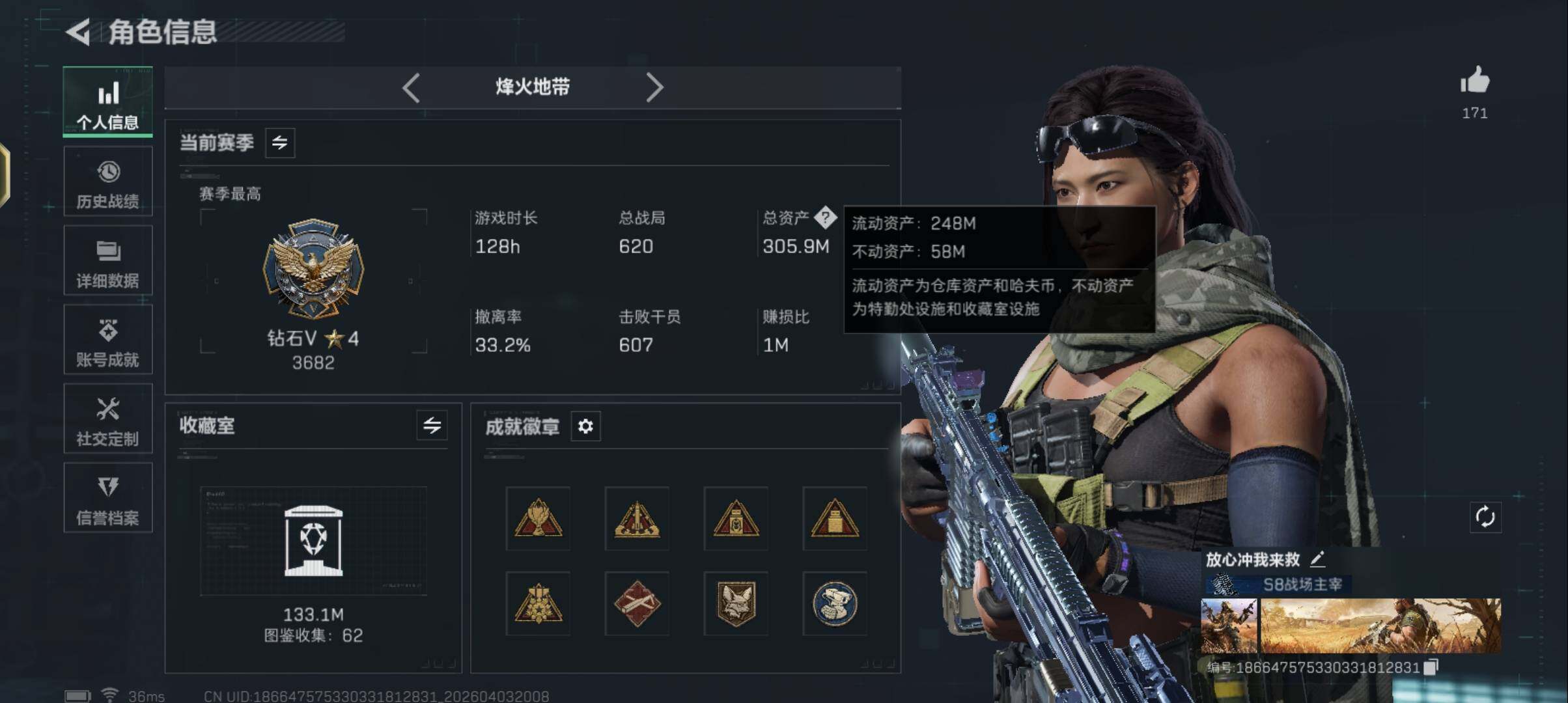 SJZEY488552三角洲行动账号详情图8