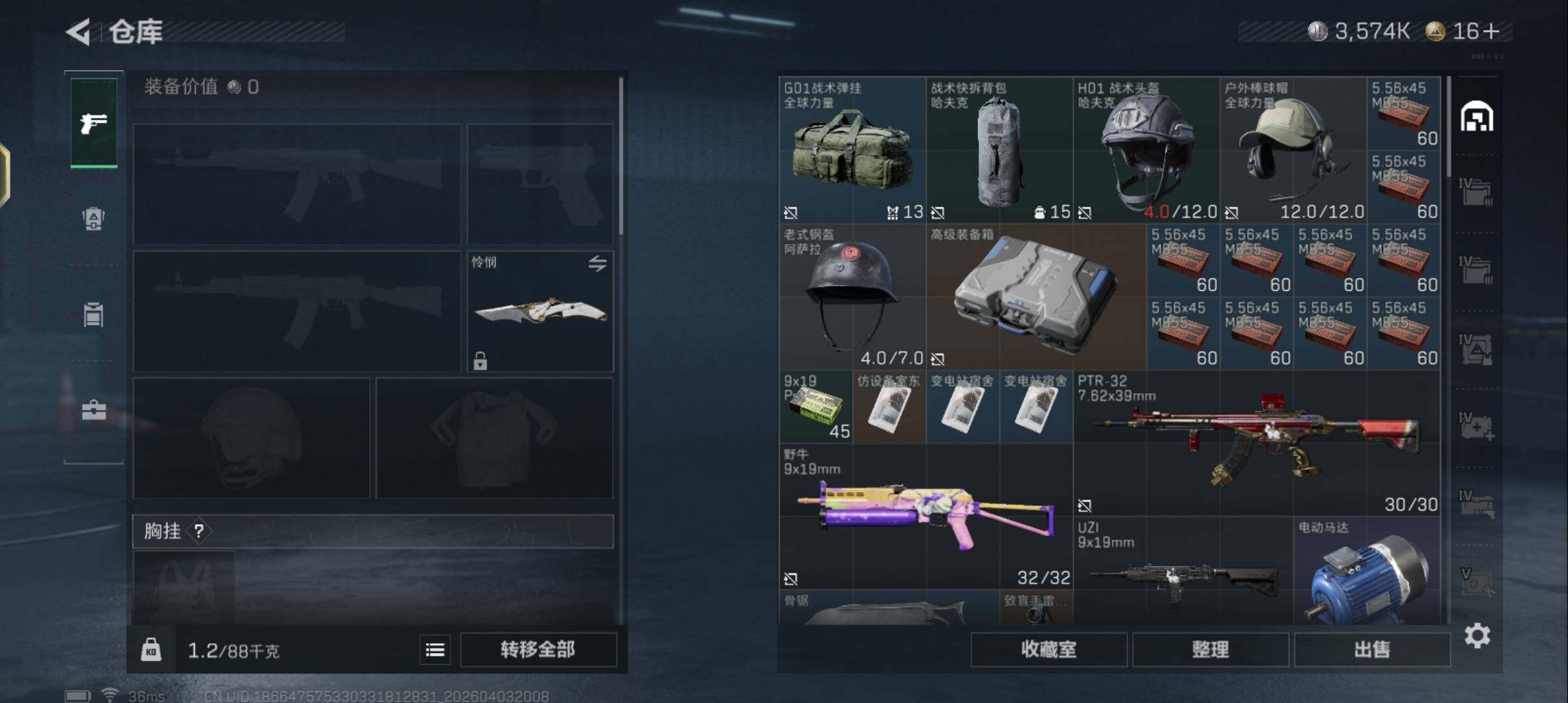 SJZEY488552三角洲行动账号详情图14