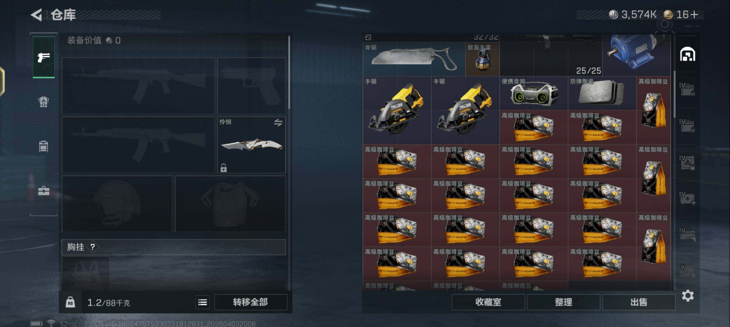 SJZEY488552三角洲行动账号详情图15