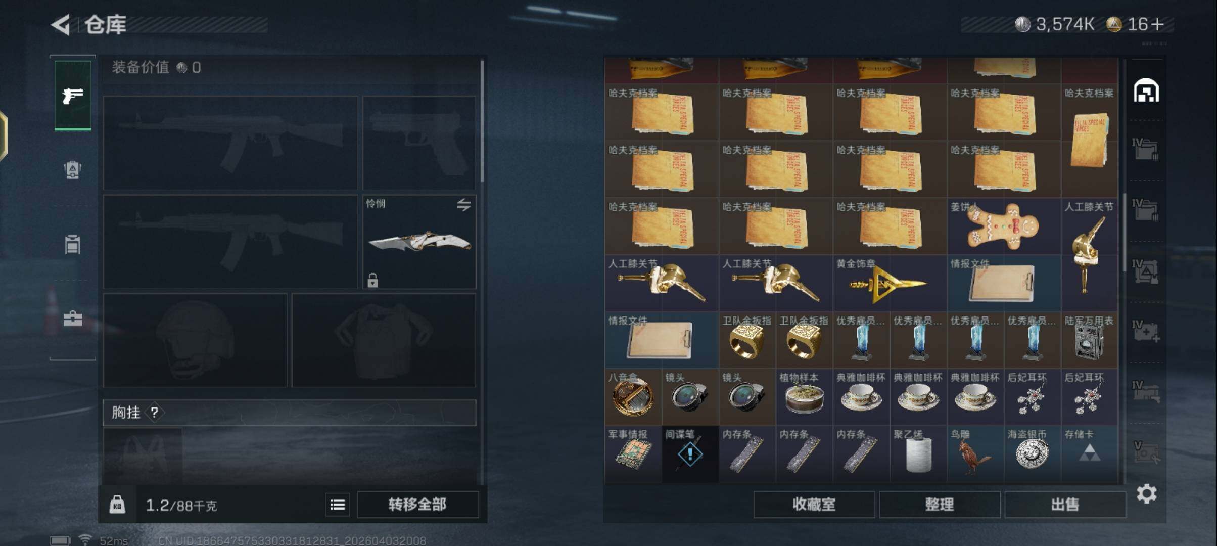 SJZEY488552三角洲行动账号详情图16