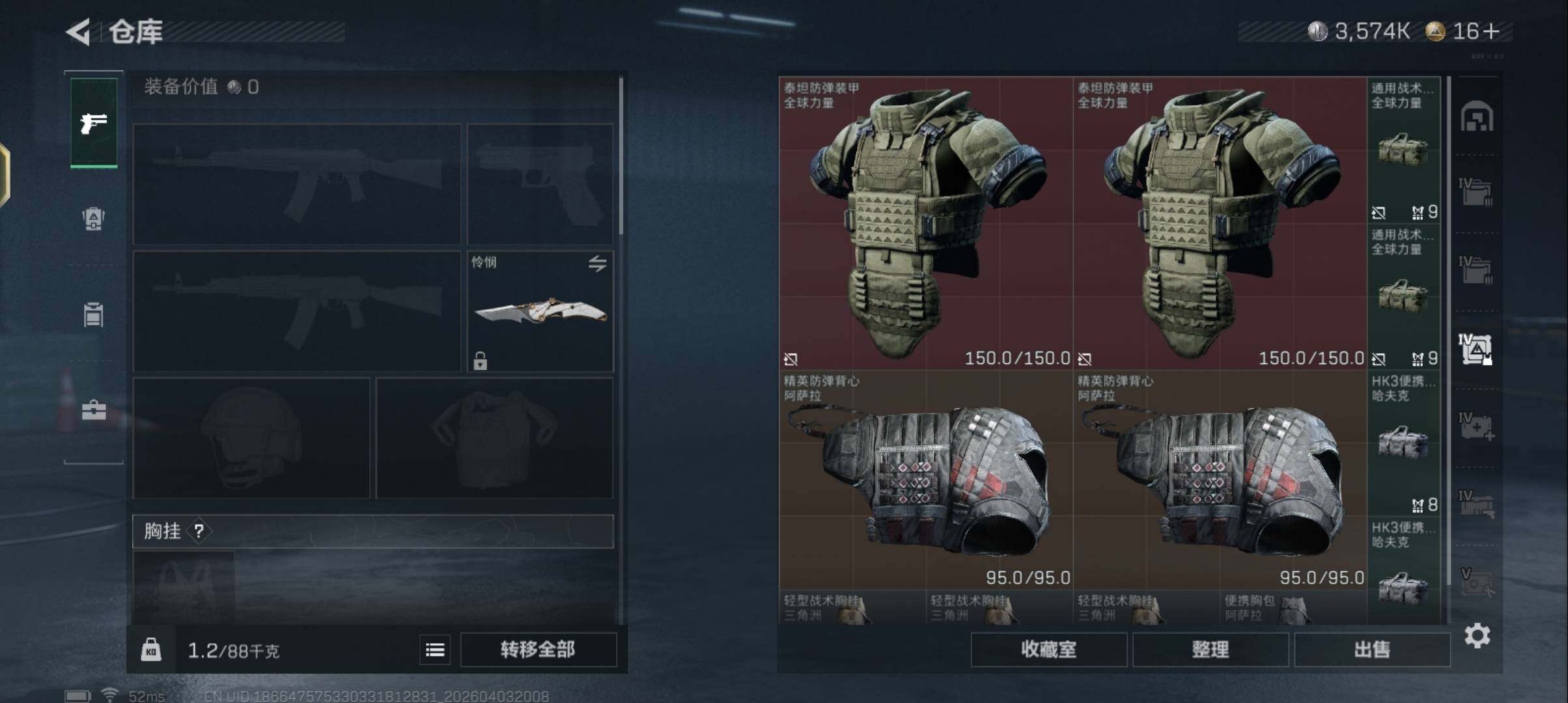 SJZEY488552三角洲行动账号详情图19