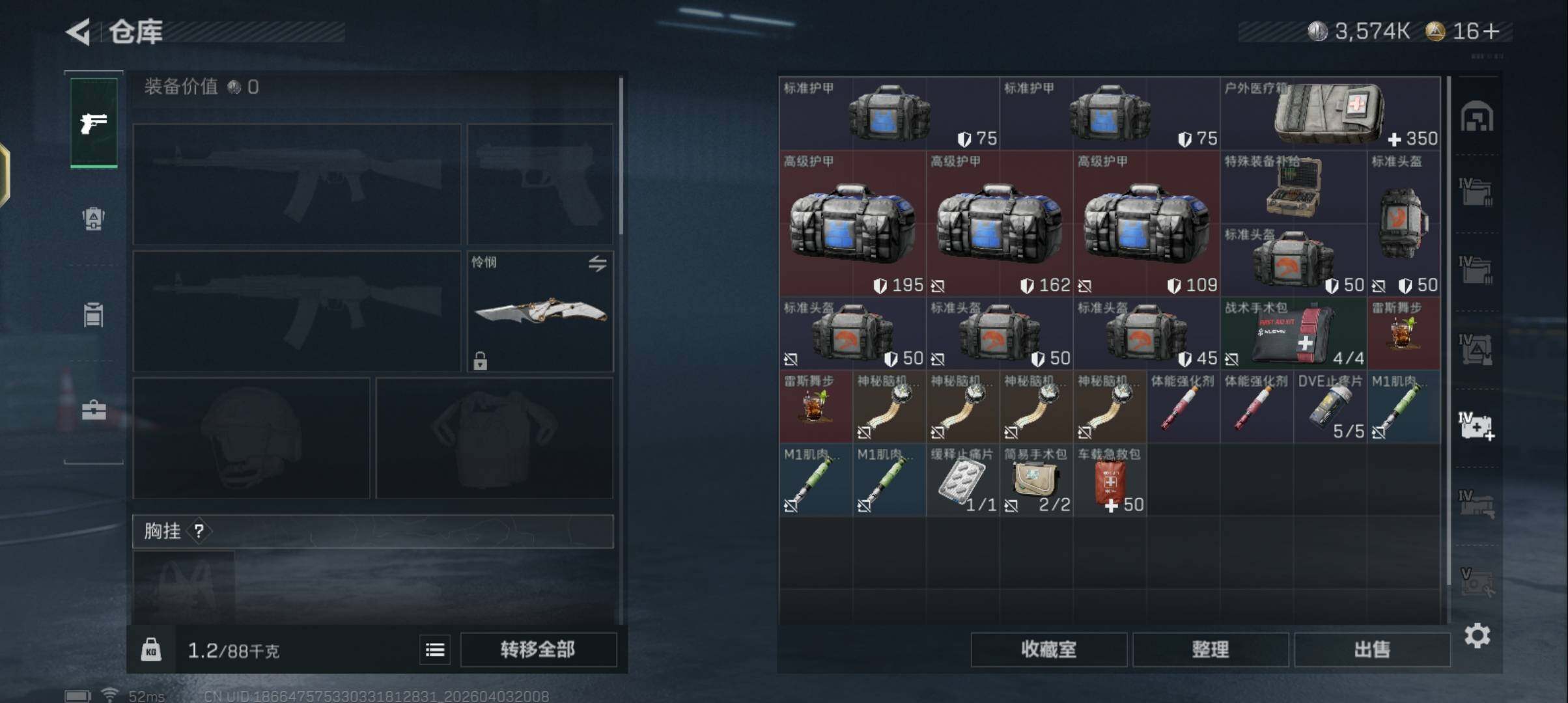 SJZEY488552三角洲行动账号详情图20